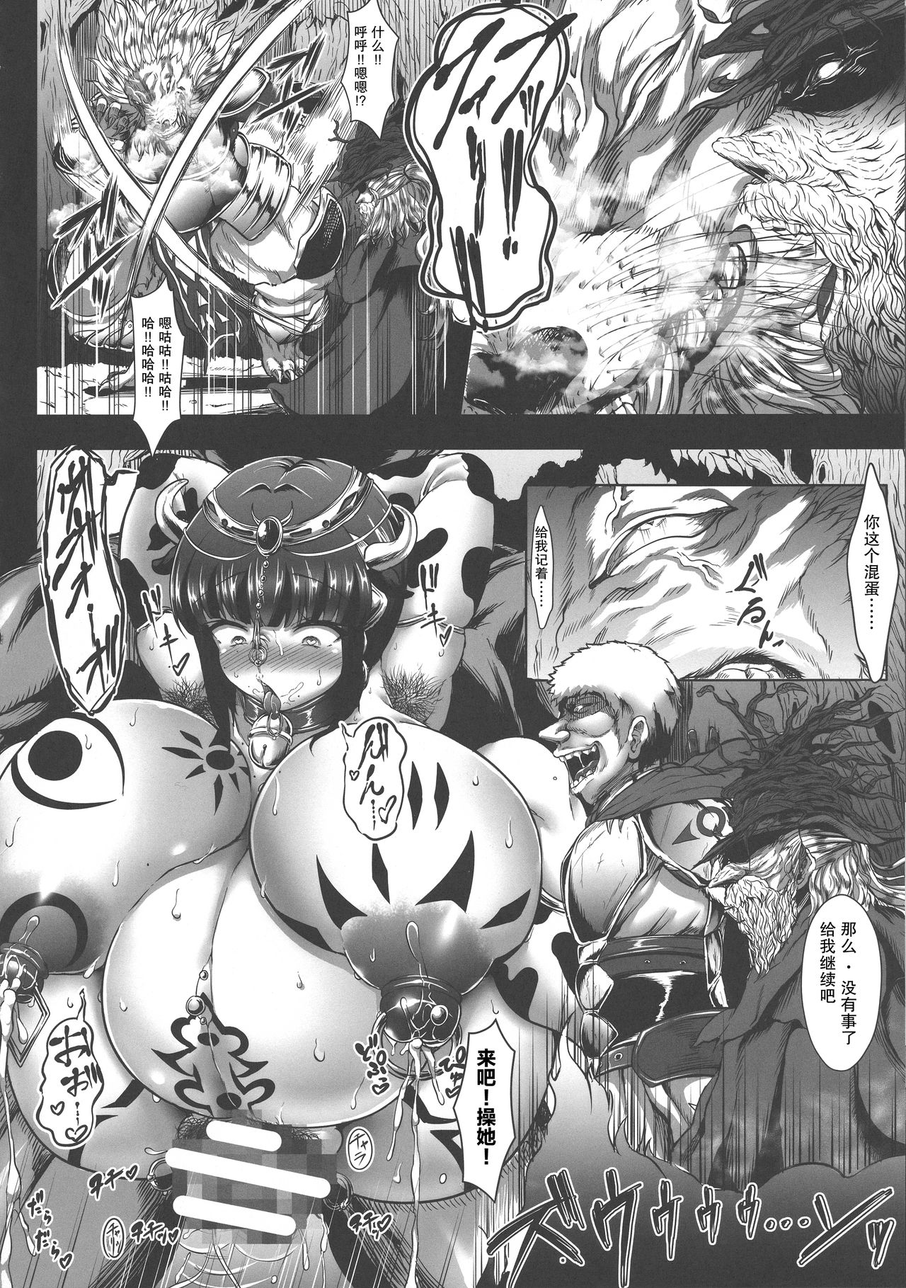 GUND CUNNUM vol.3 - Page 34