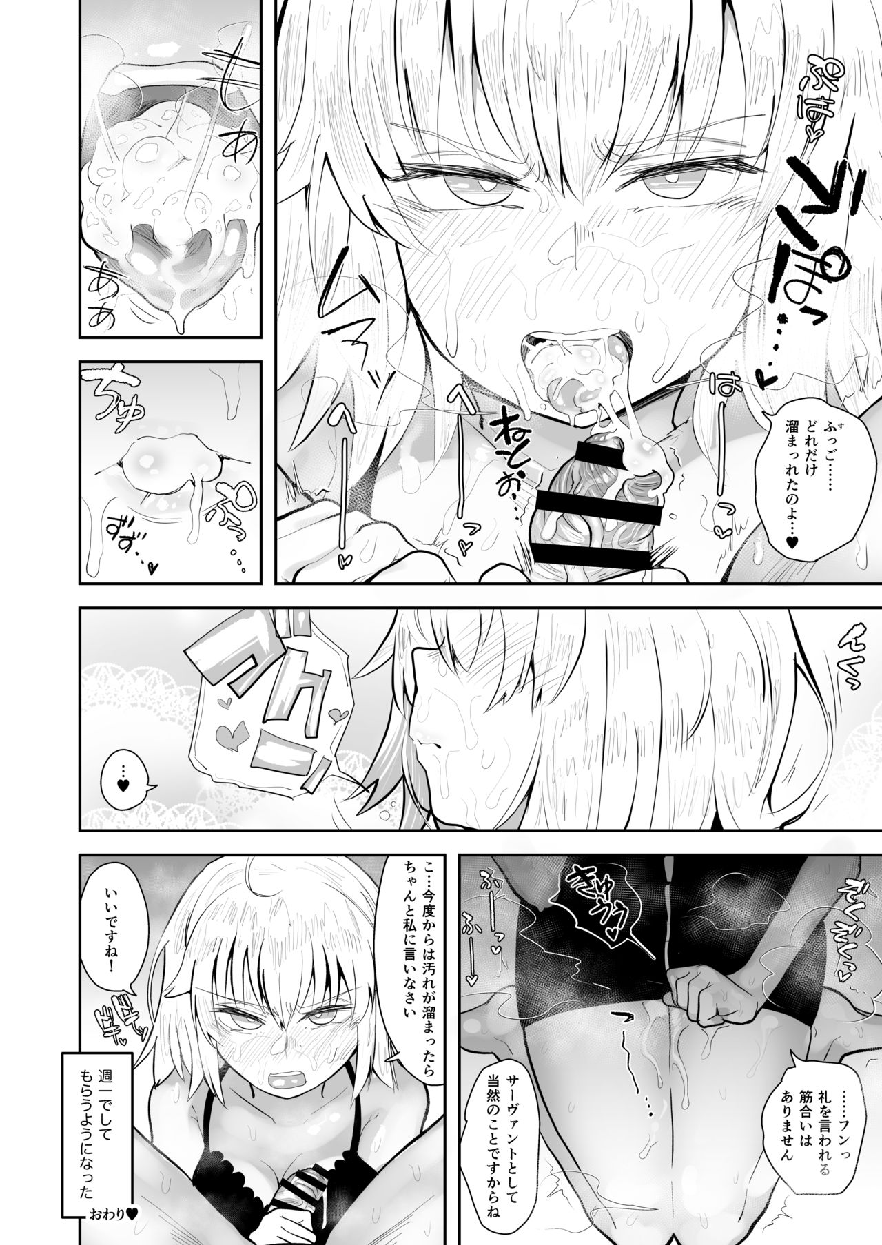 CHALDEA BON - Page 9