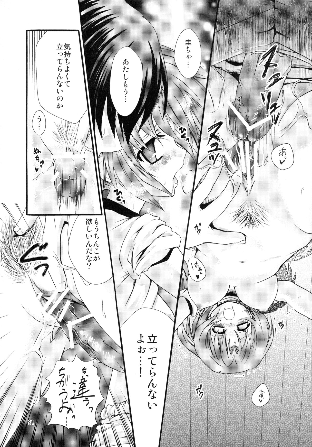 M-M-M - Page 20