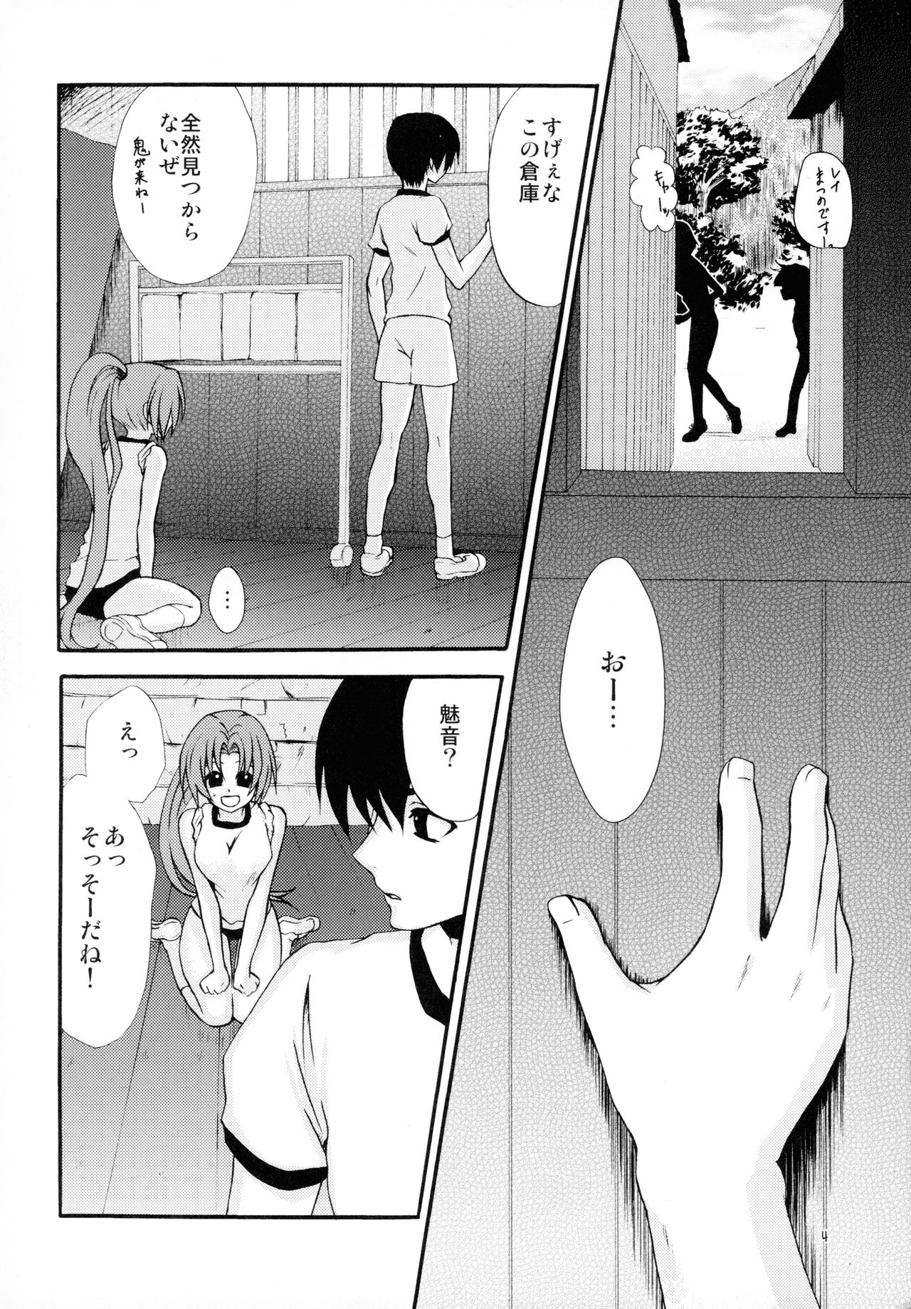 M-M-M - Page 3