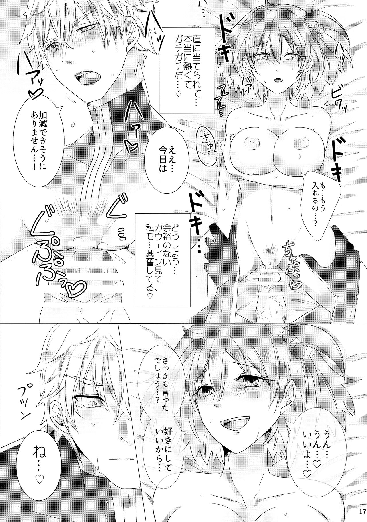 Takusan shichau? - Page 19