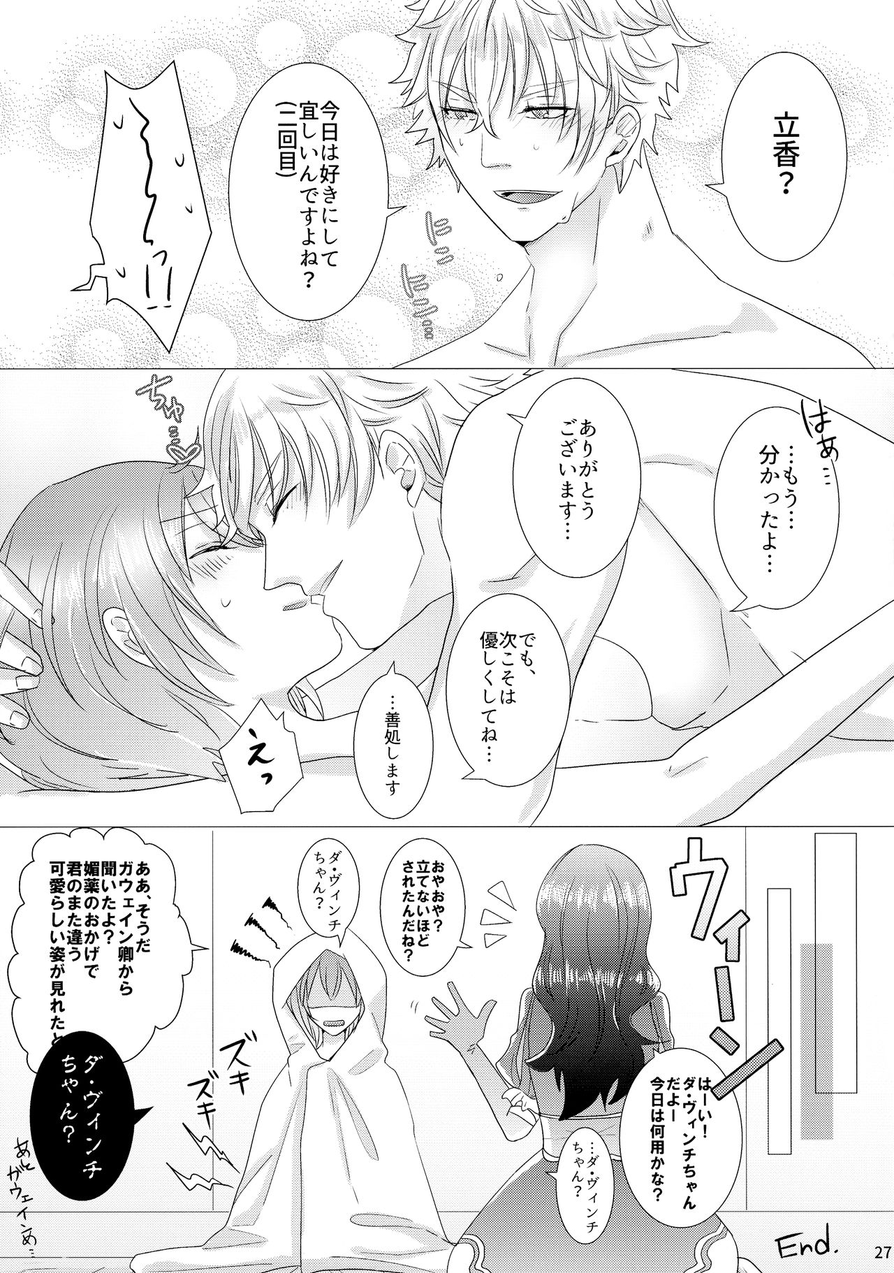 Takusan shichau? - Page 29