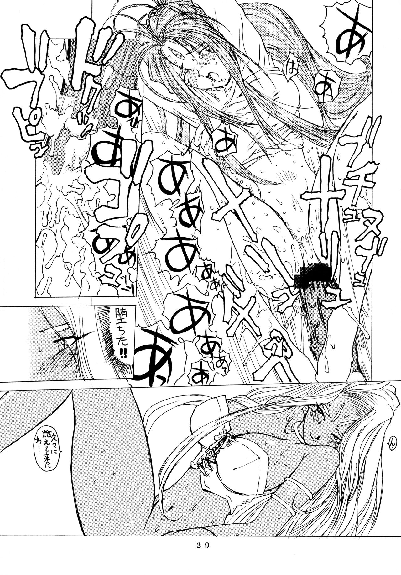 Afternun - Page 29