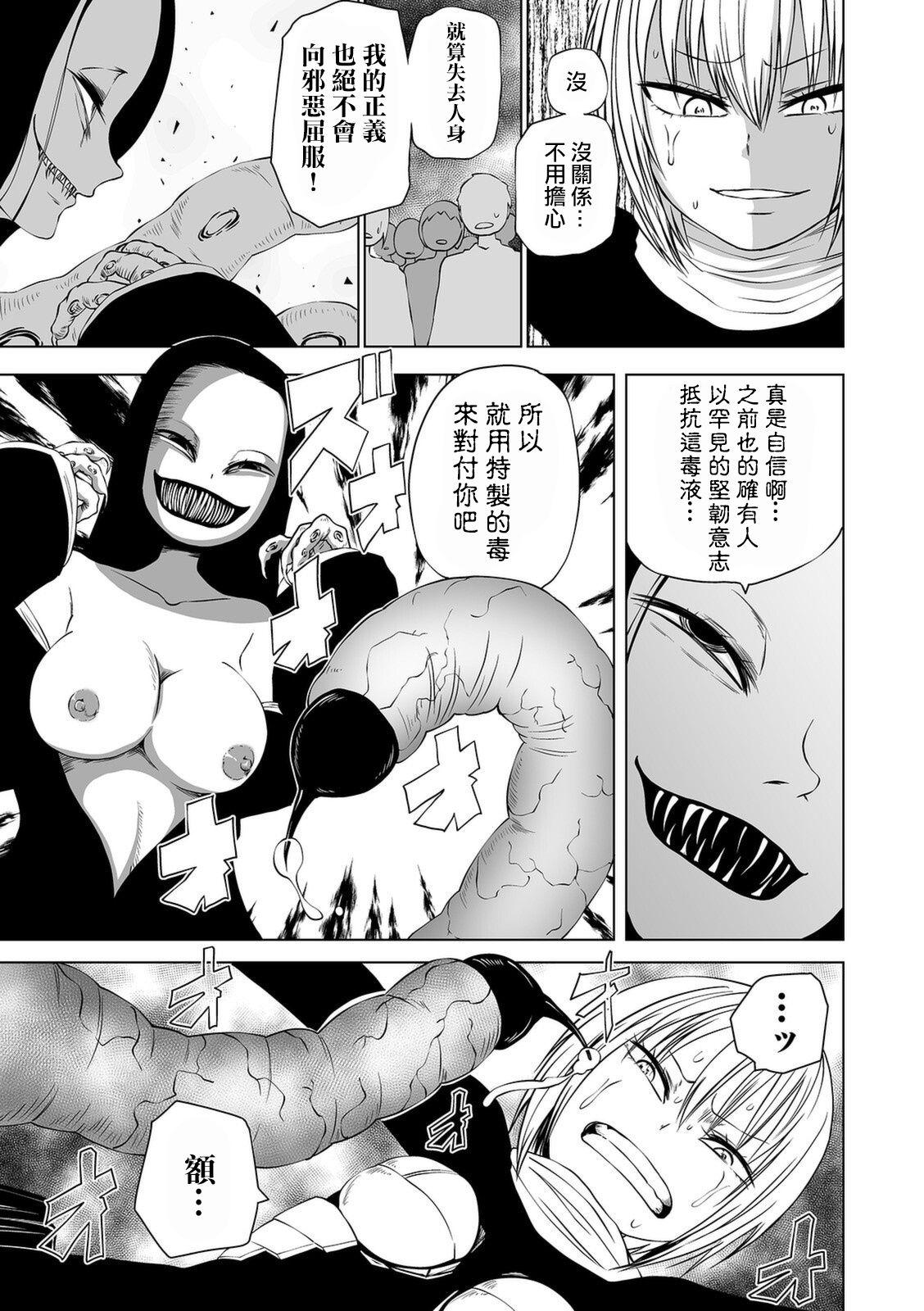 AkuoSenki - Page 12