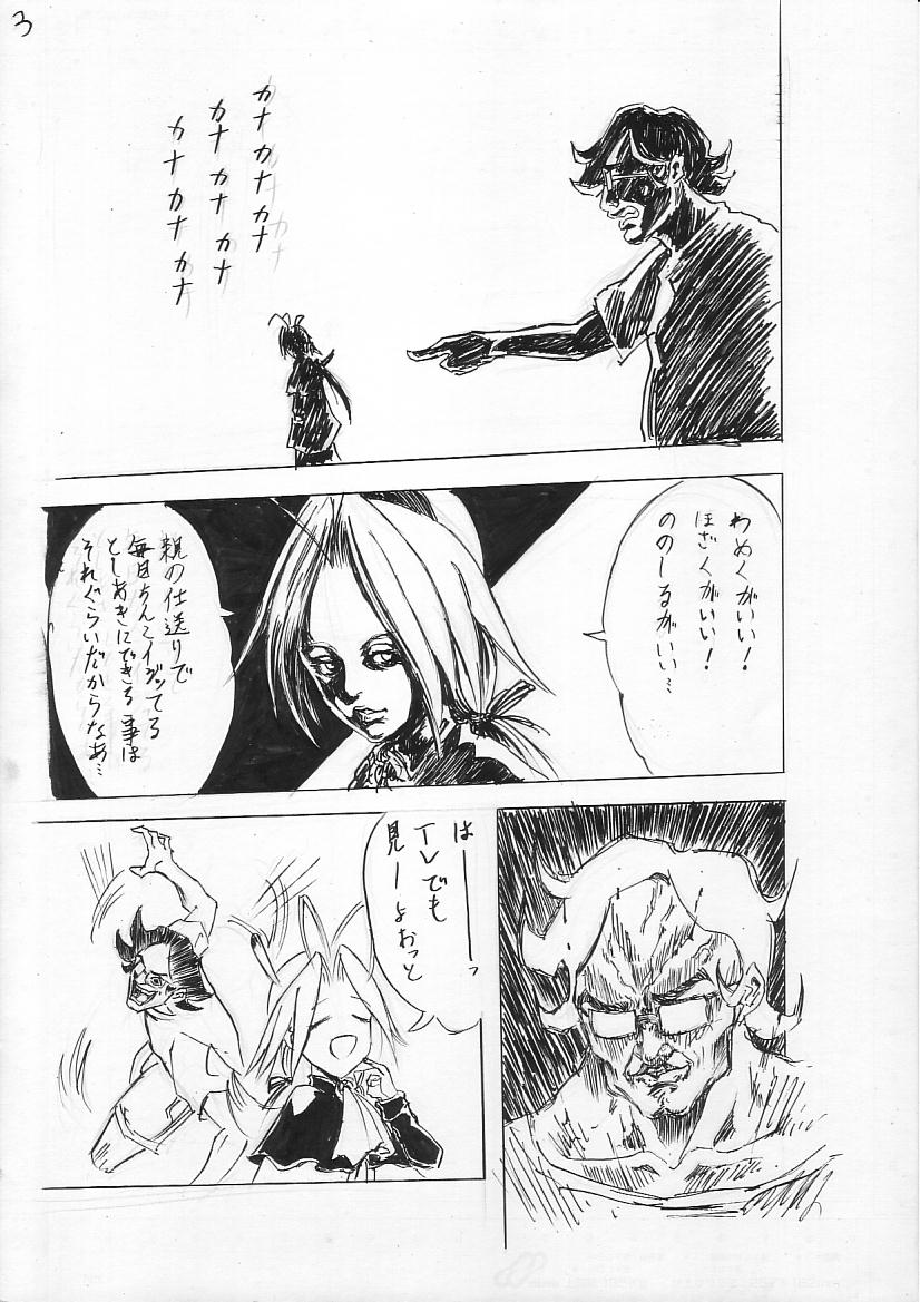 Hoshi No Founi - Page 3