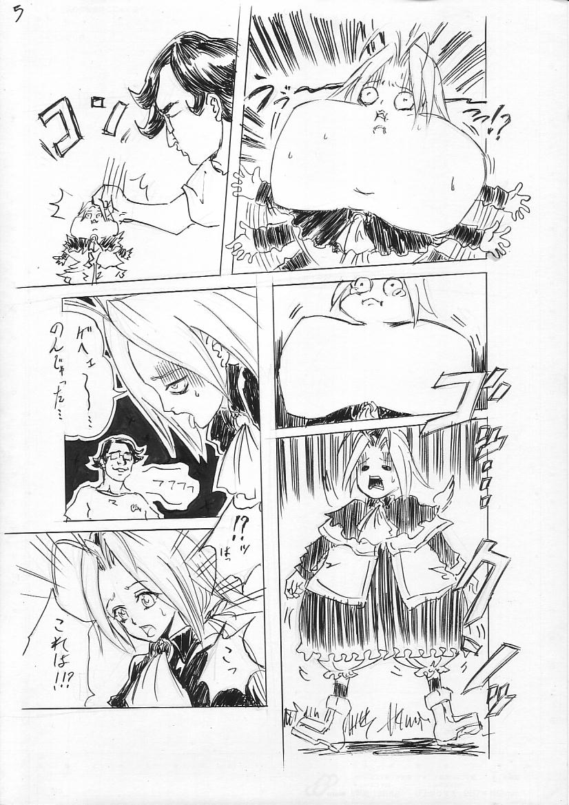 Hoshi No Founi - Page 5