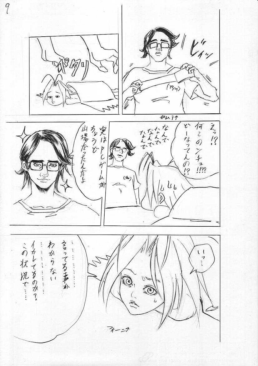 Hoshi No Founi - Page 9
