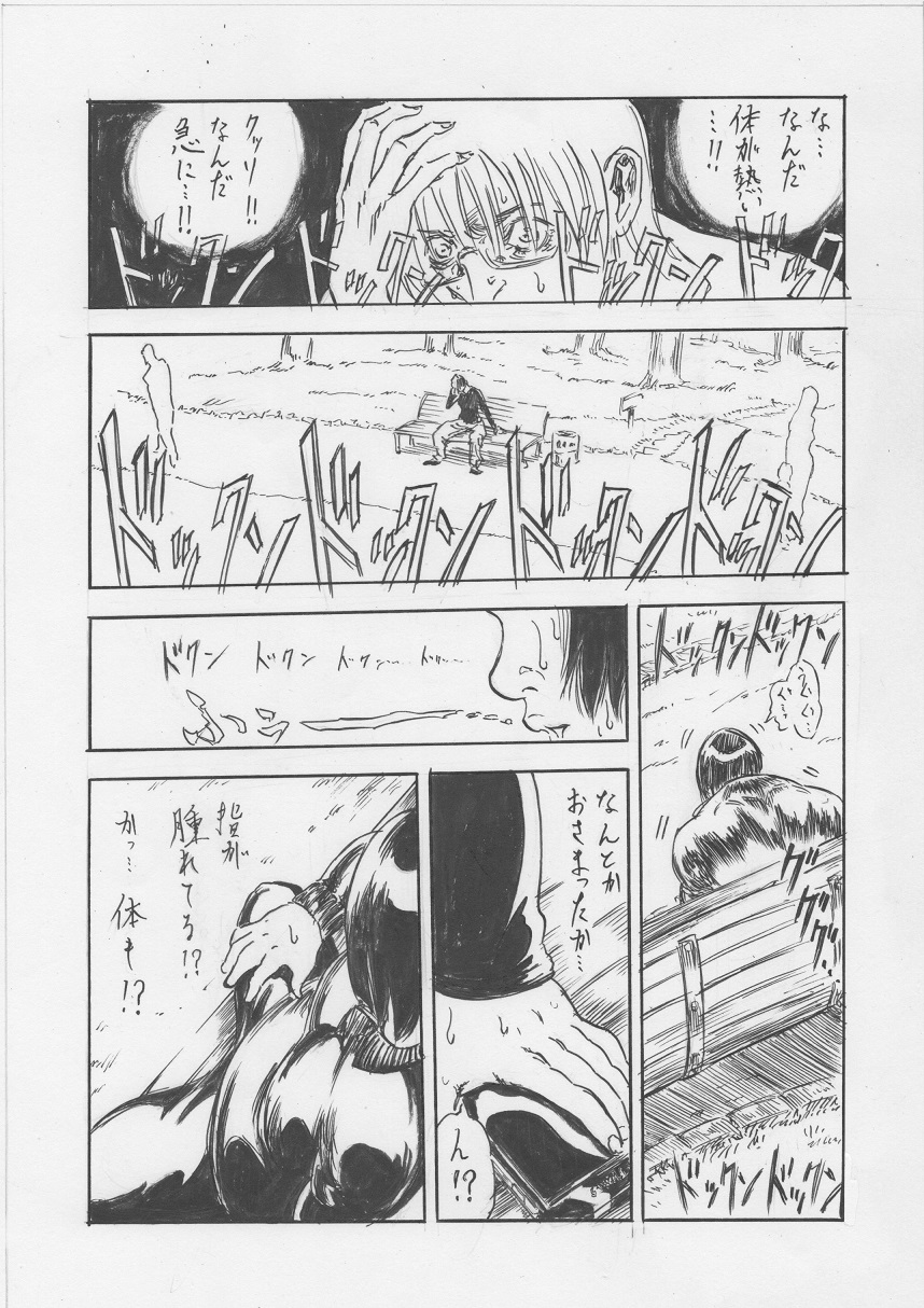 Toransu!! - Page 13