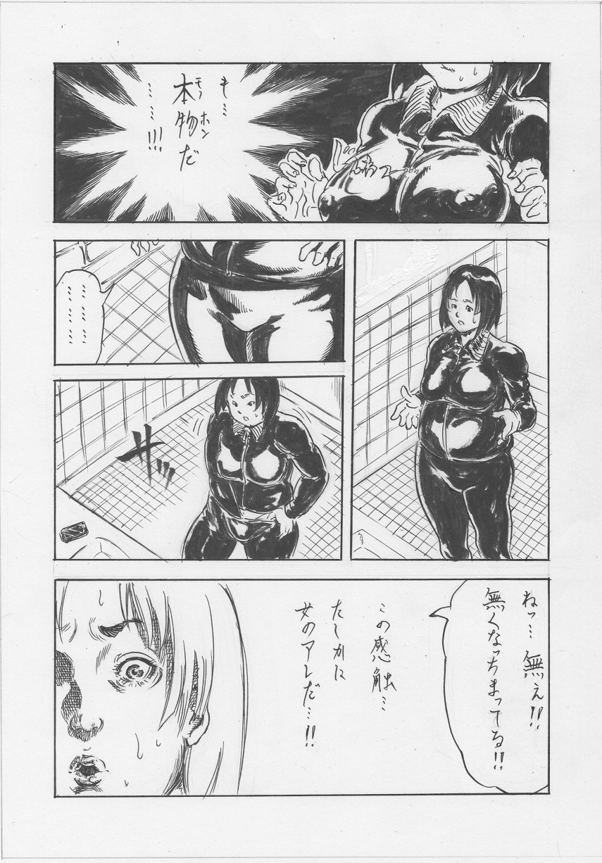 Toransu!! - Page 16