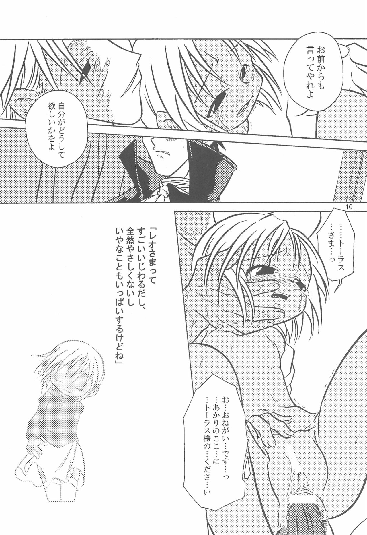 Baby Stardust - Page 10