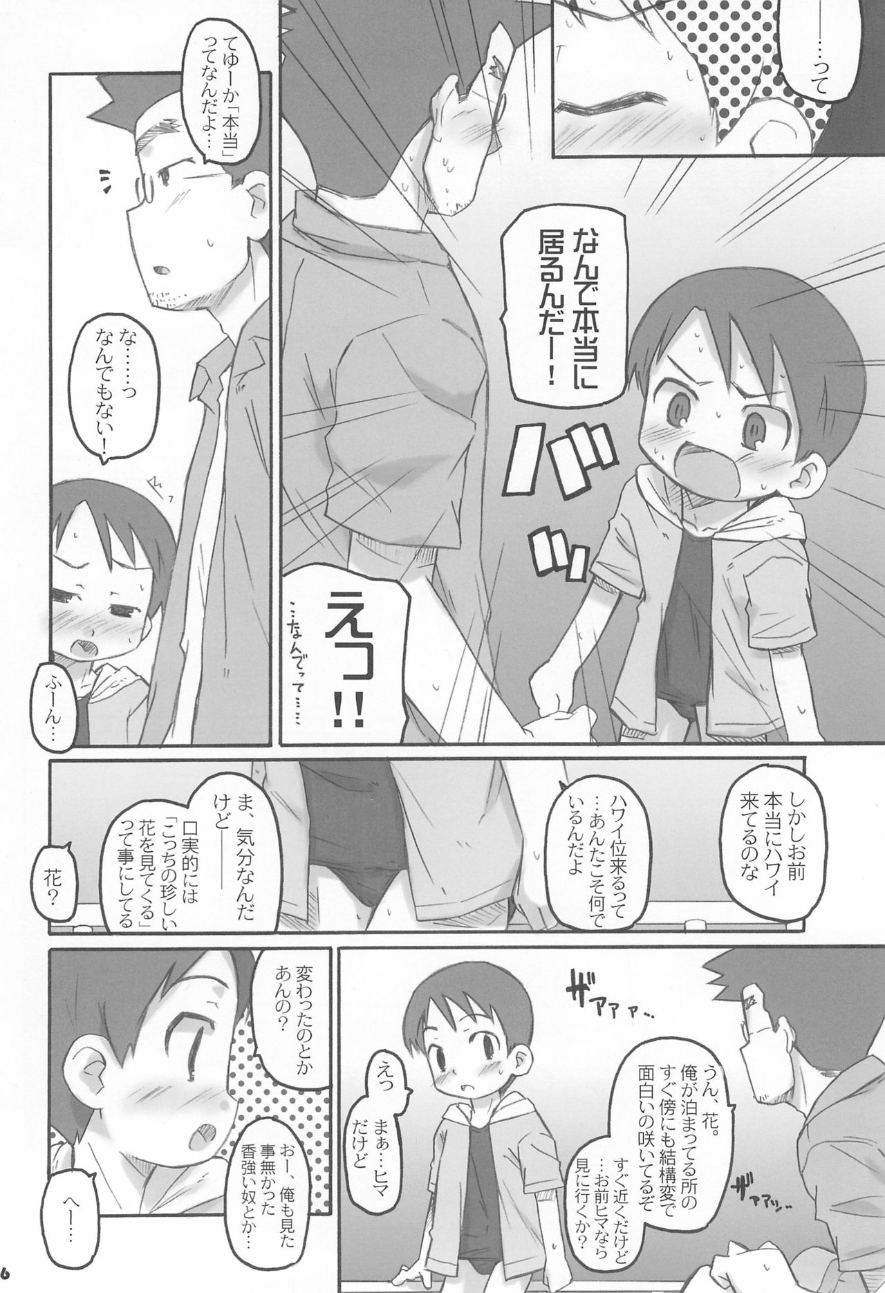 Preview page 6
