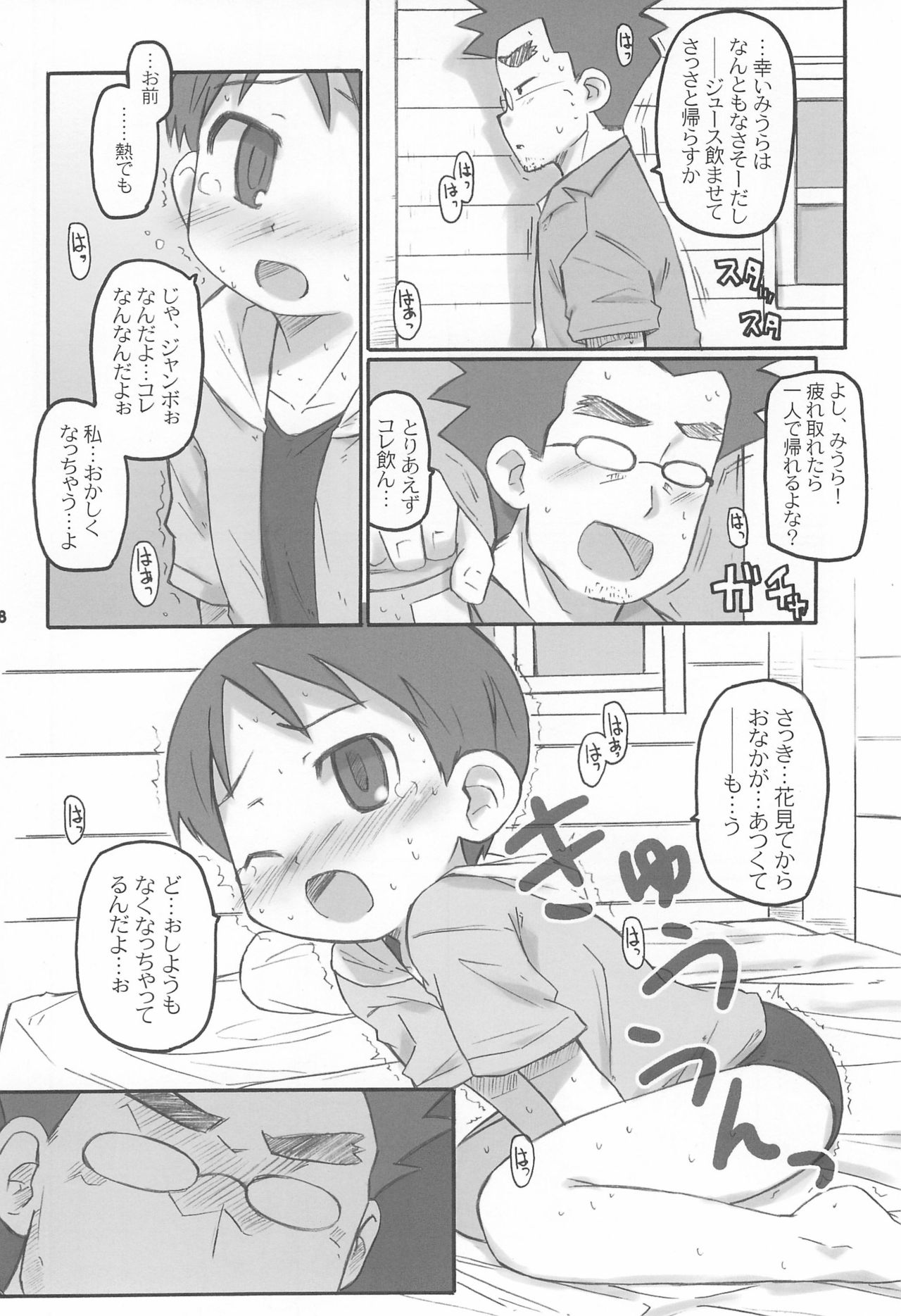 Preview page 8