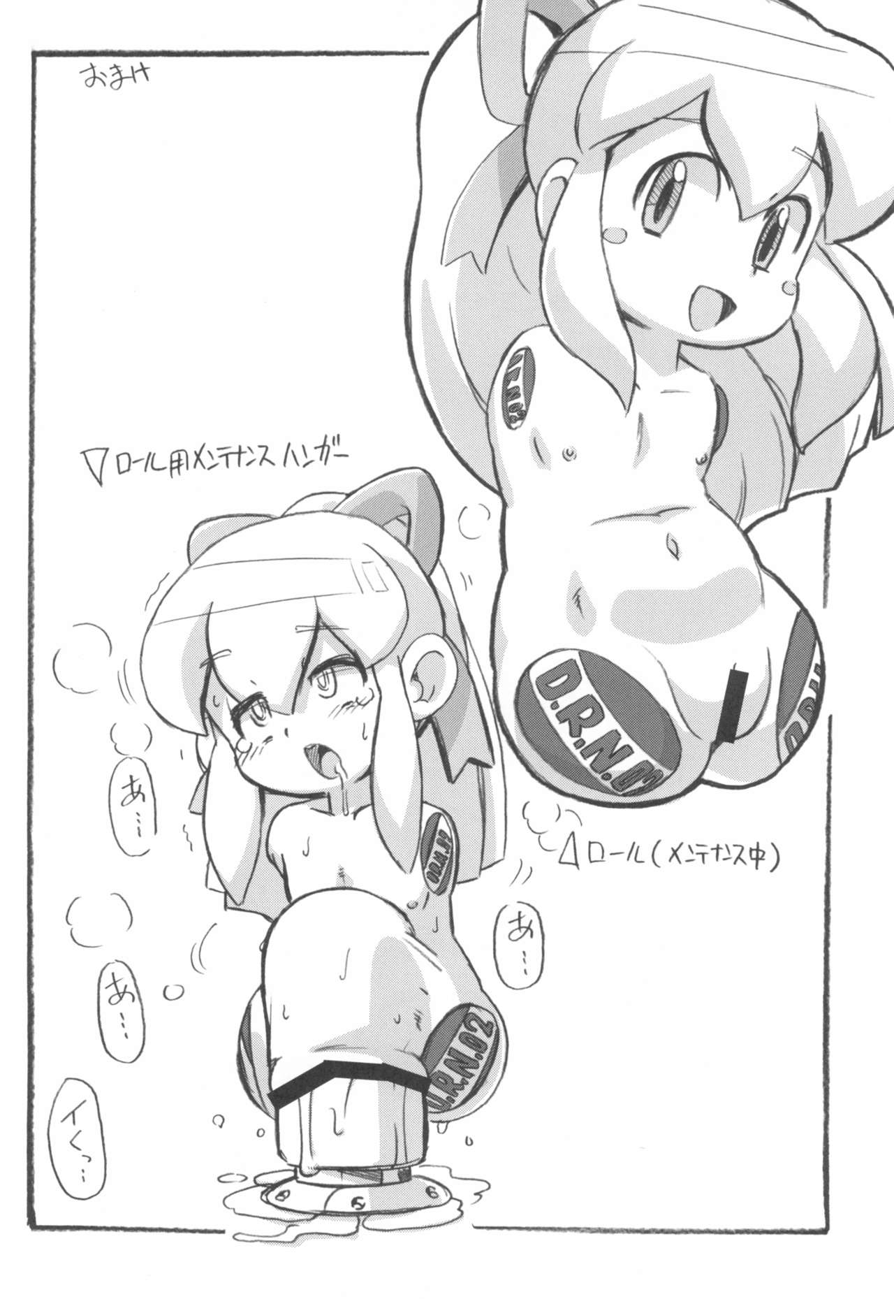 ASTRA'S ARCHIVE #08 - Page 32