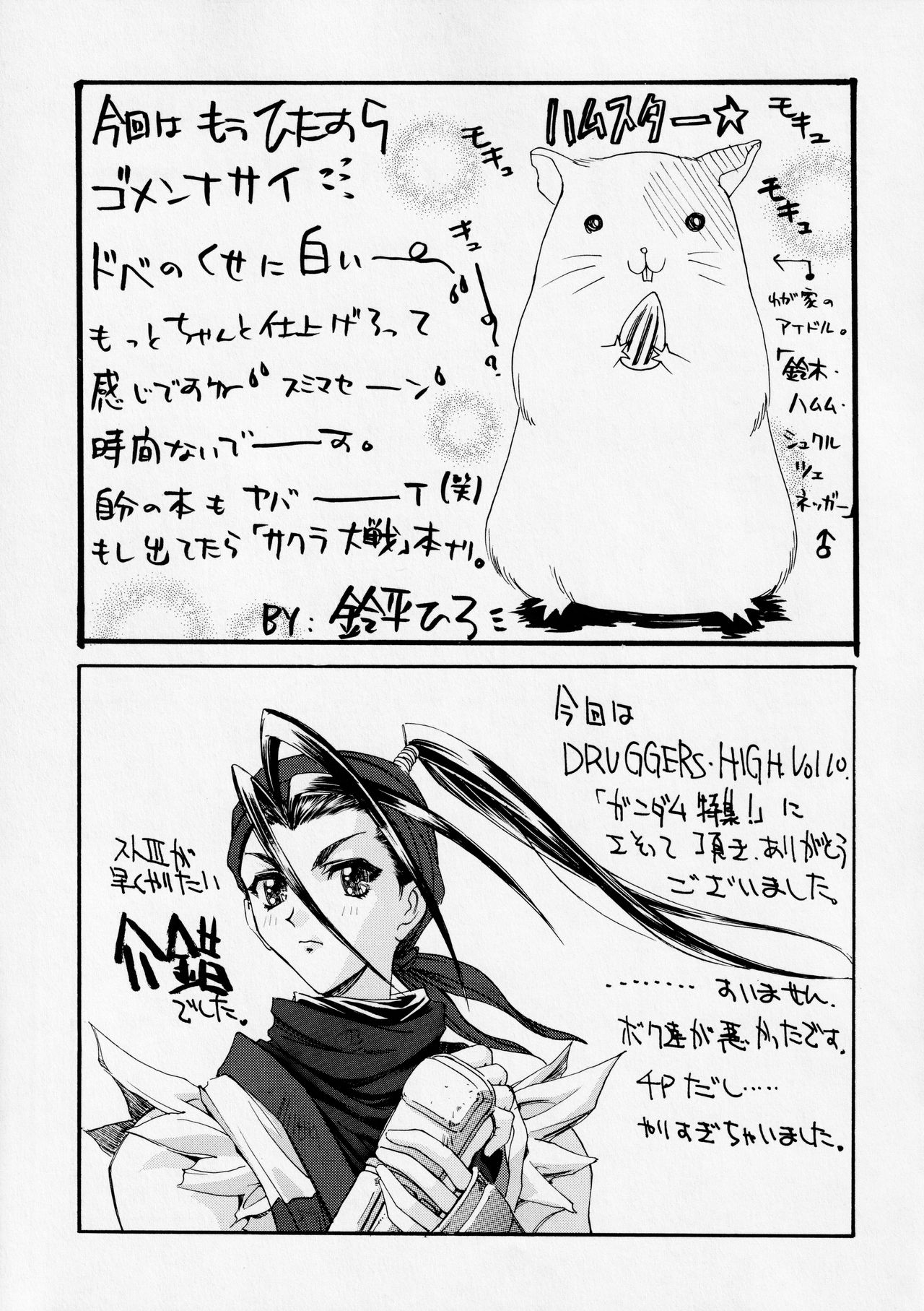 Druggers High!! V - Page 44