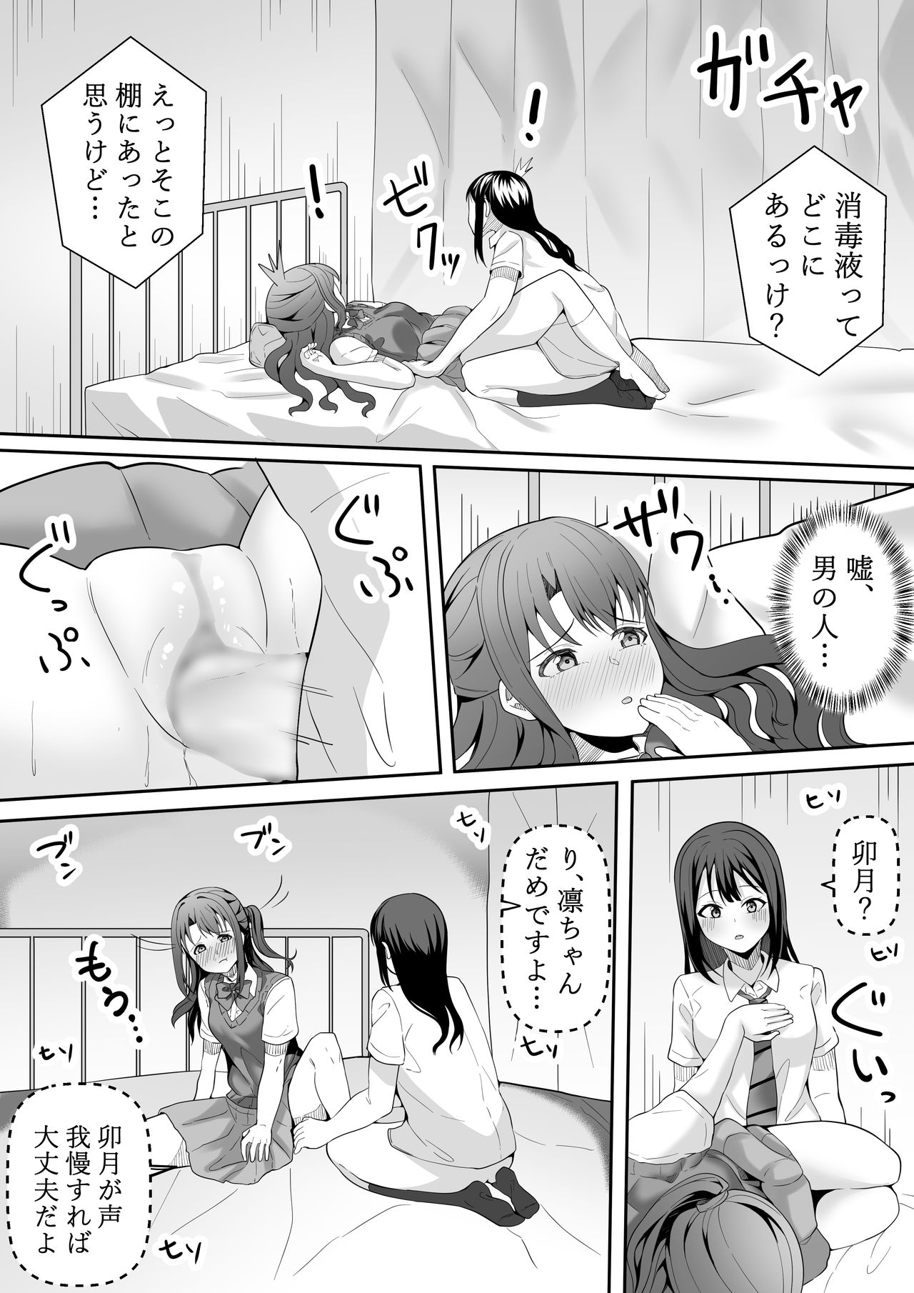 Onegai Uzuki-chan - Page 34