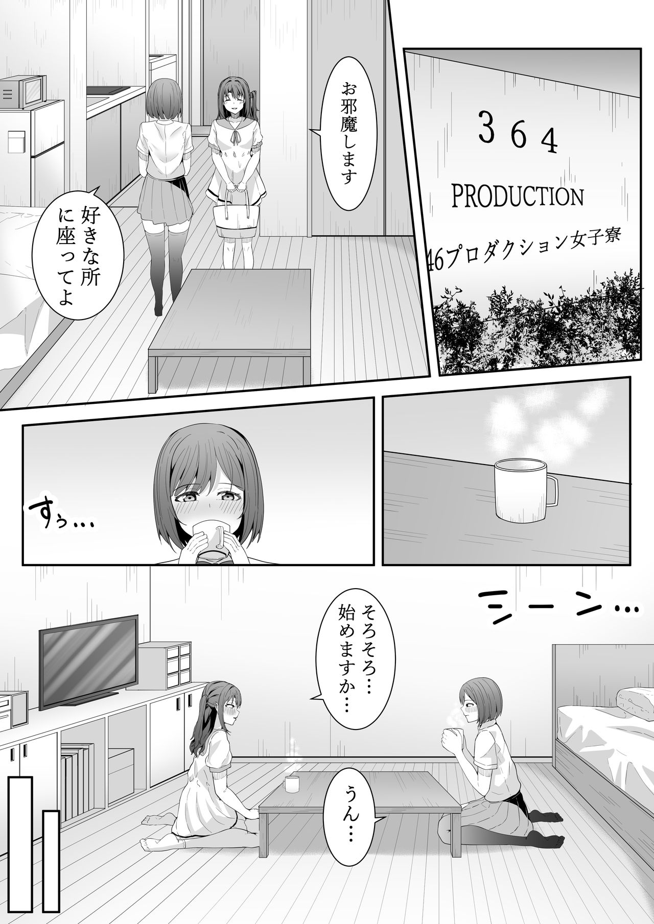 Onegai Uzuki-chan - Page 43
