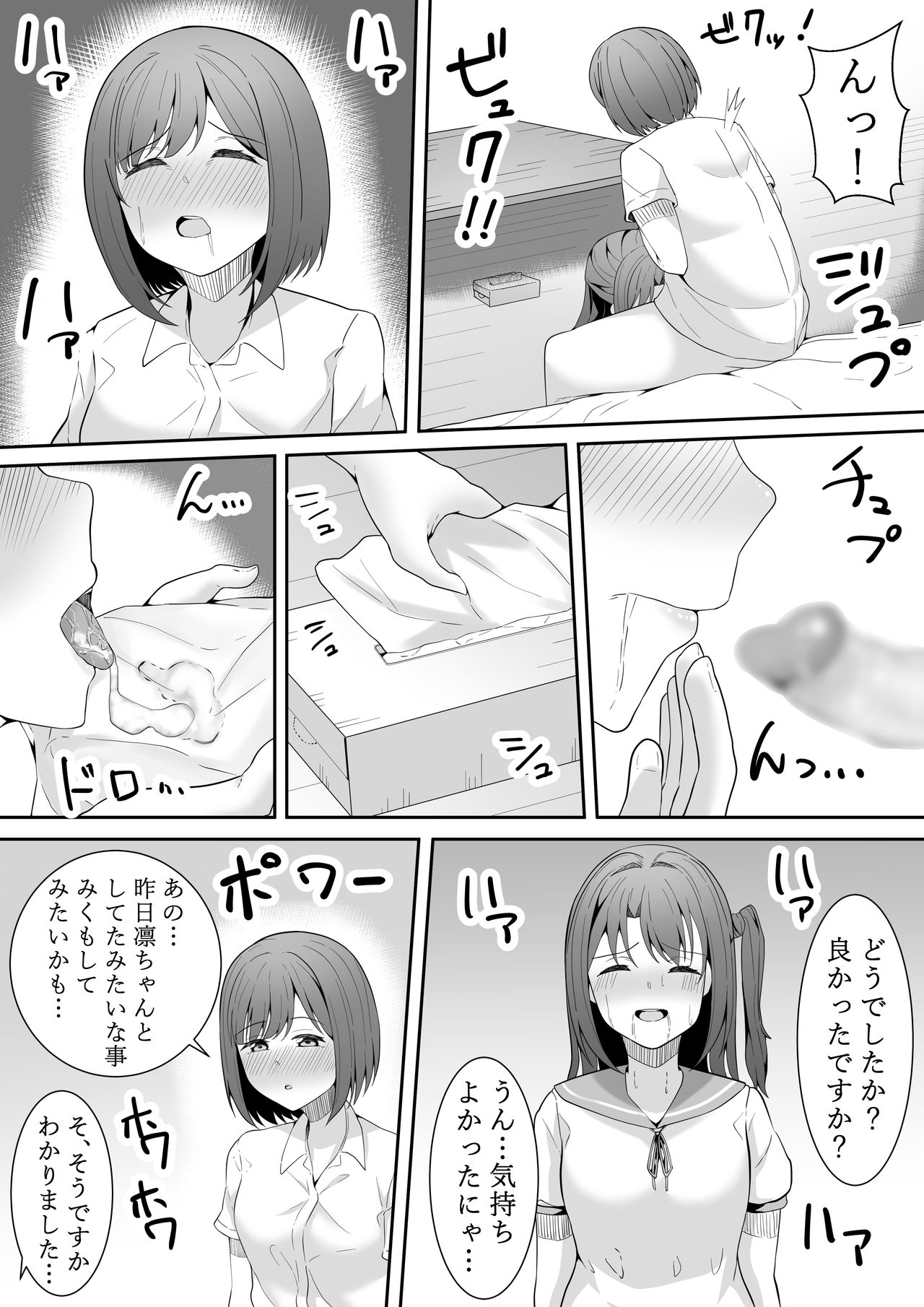 Onegai Uzuki-chan - Page 45