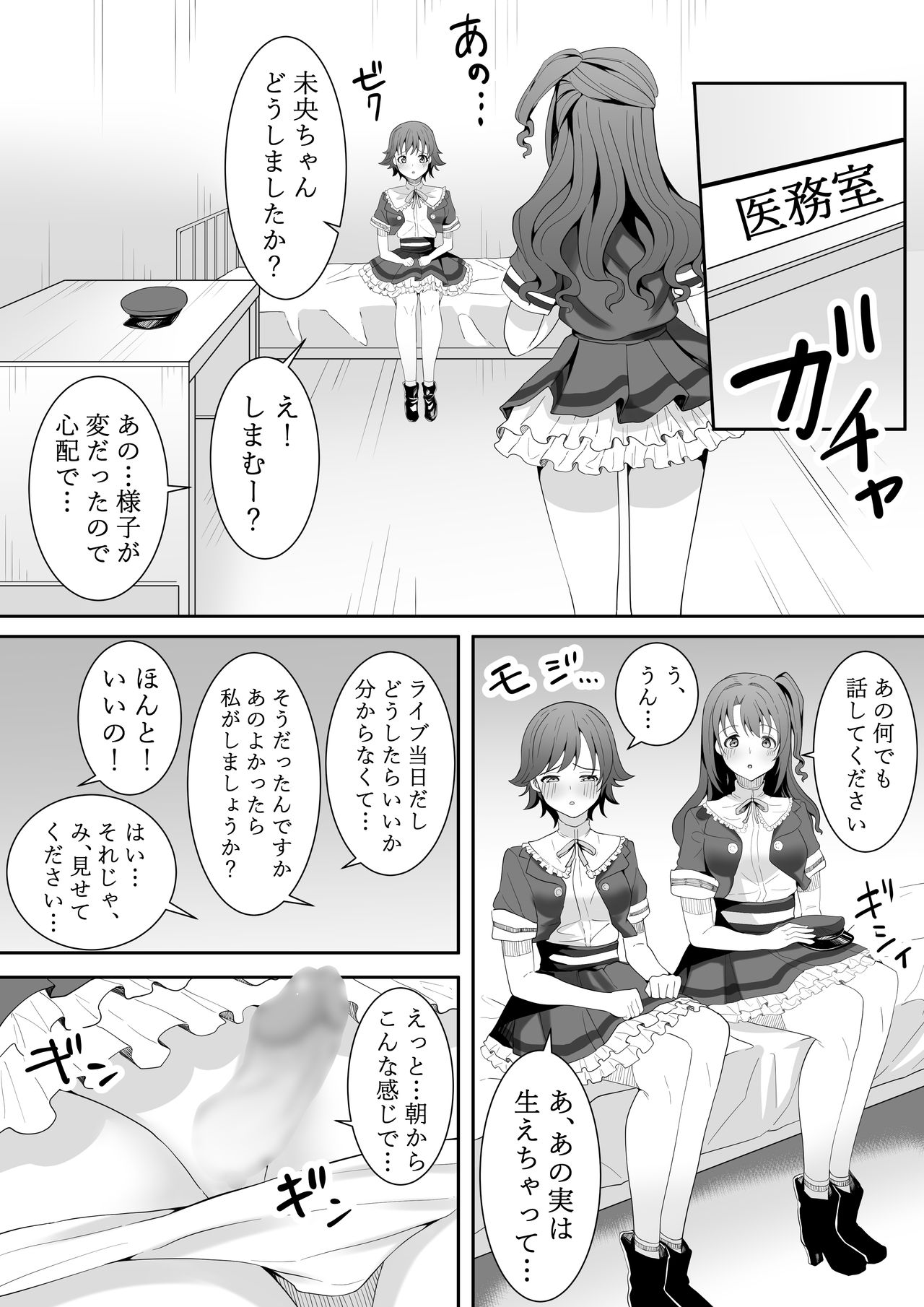 Onegai Uzuki-chan - Page 54