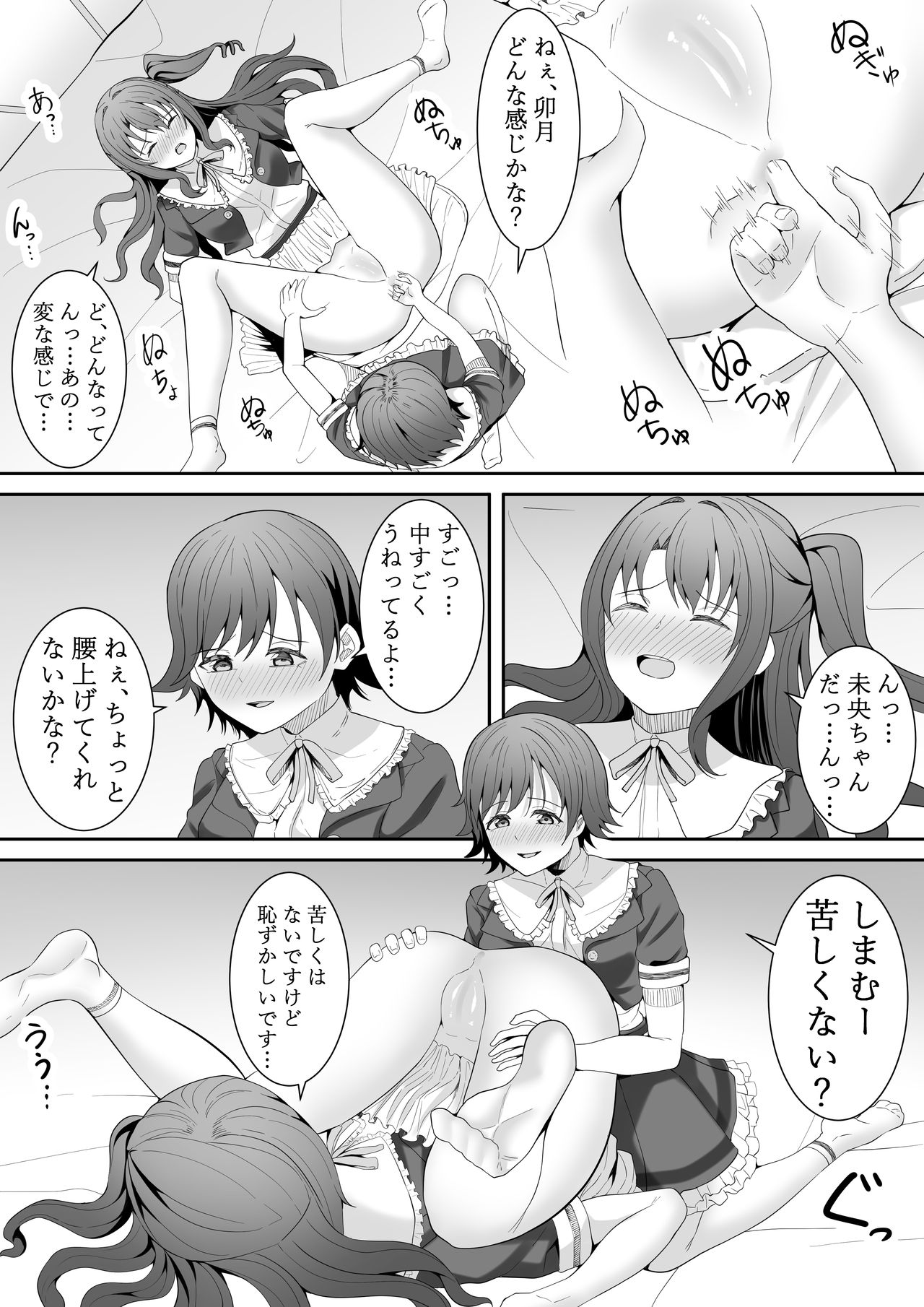 Onegai Uzuki-chan - Page 57
