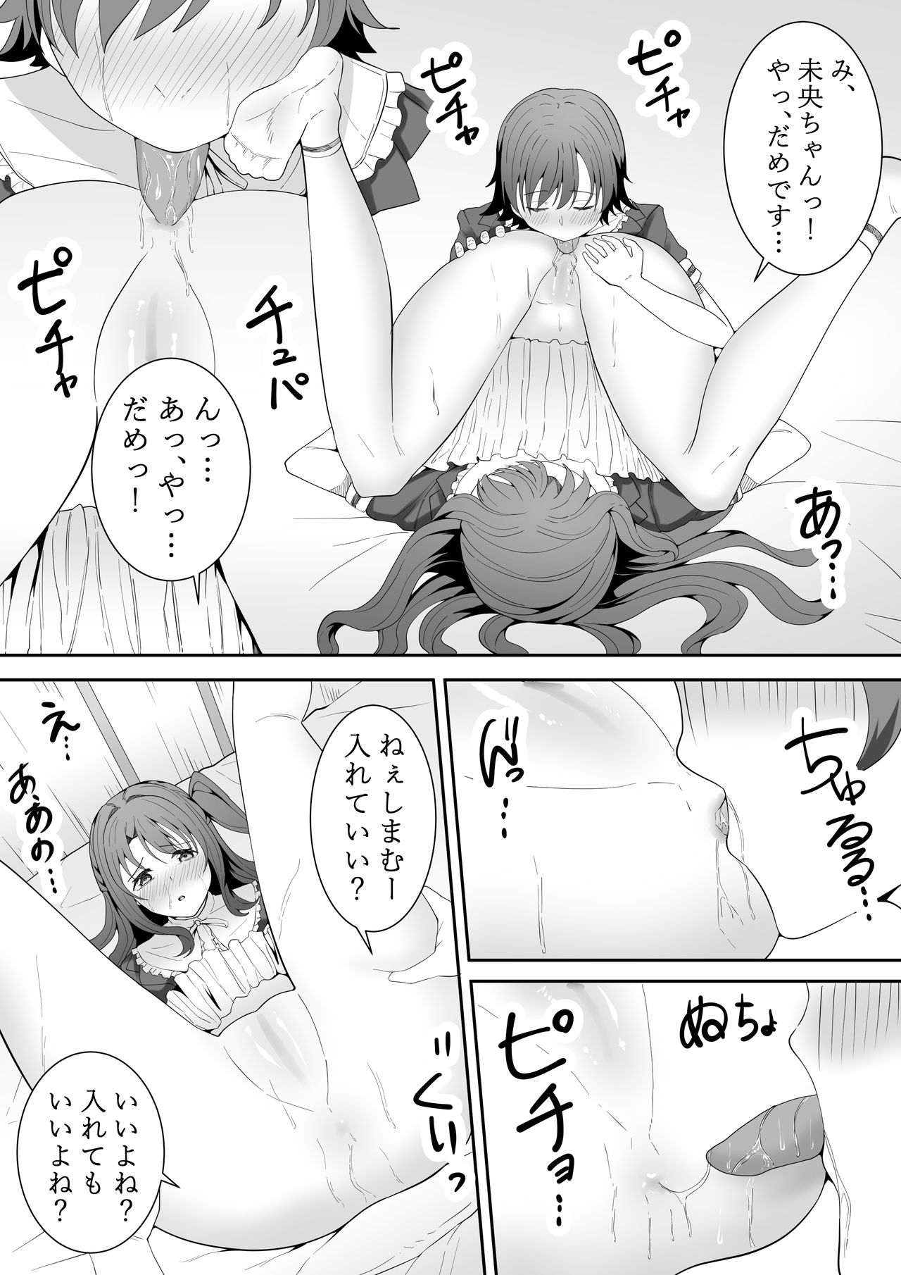 Onegai Uzuki-chan - Page 58
