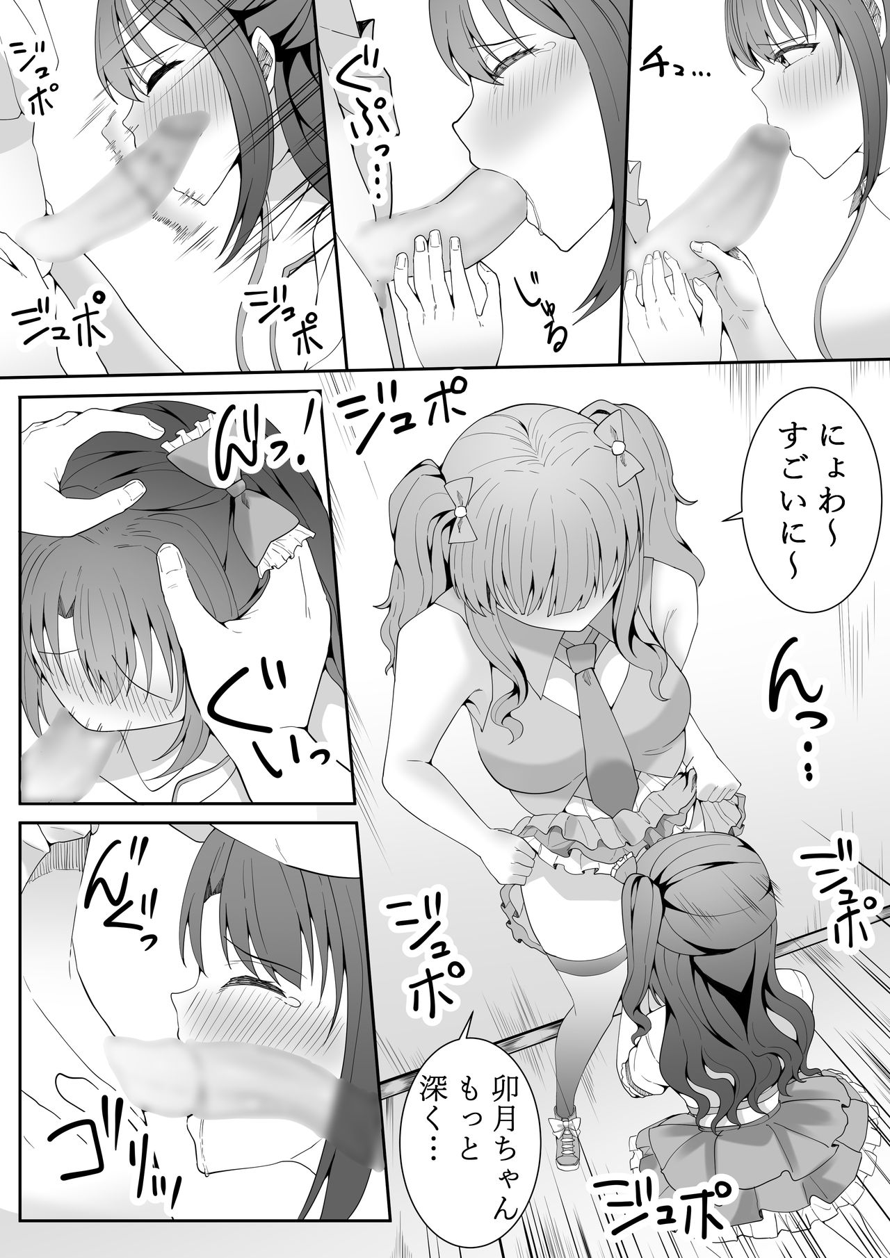 Onegai Uzuki-chan - Page 69