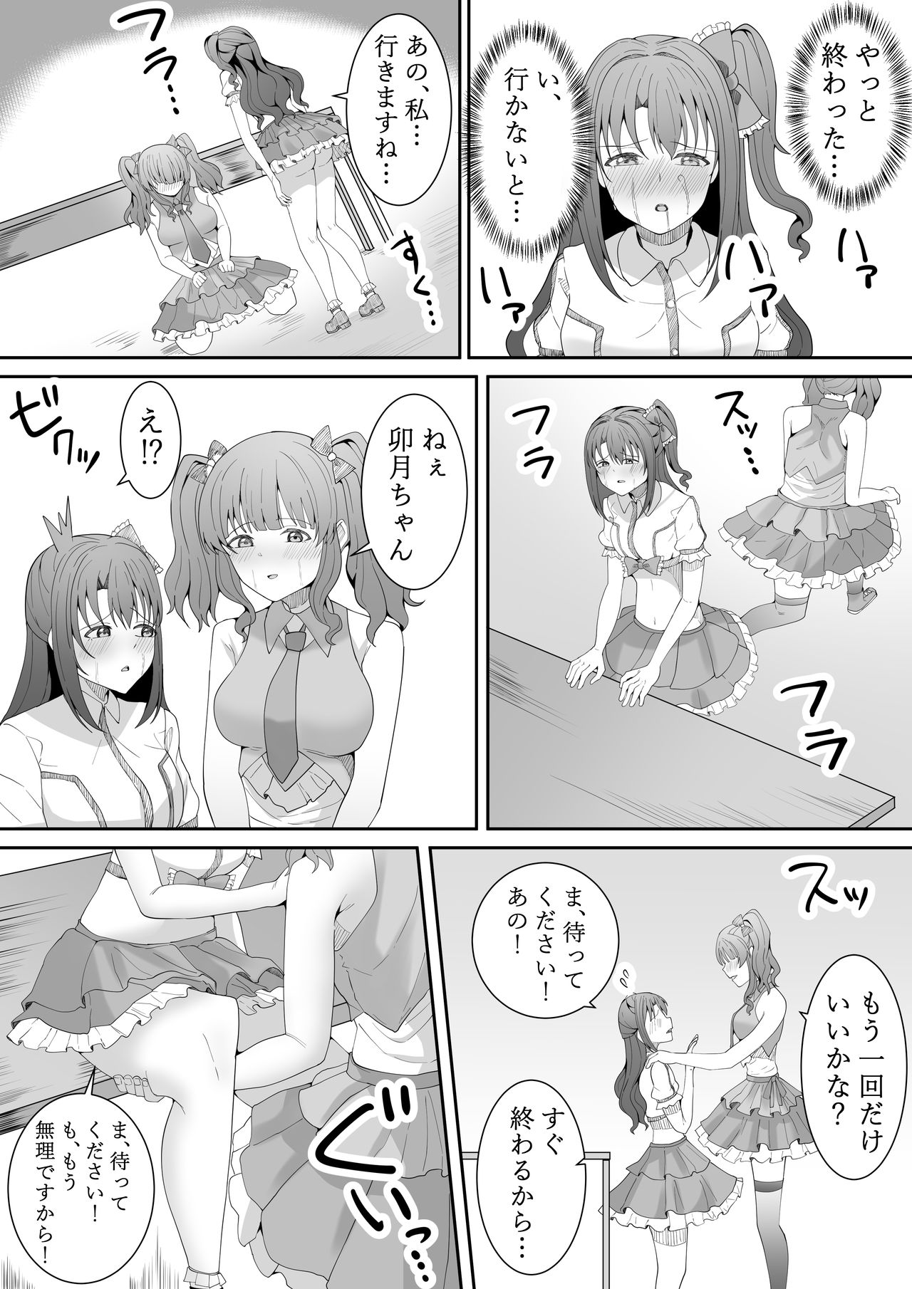 Onegai Uzuki-chan - Page 75