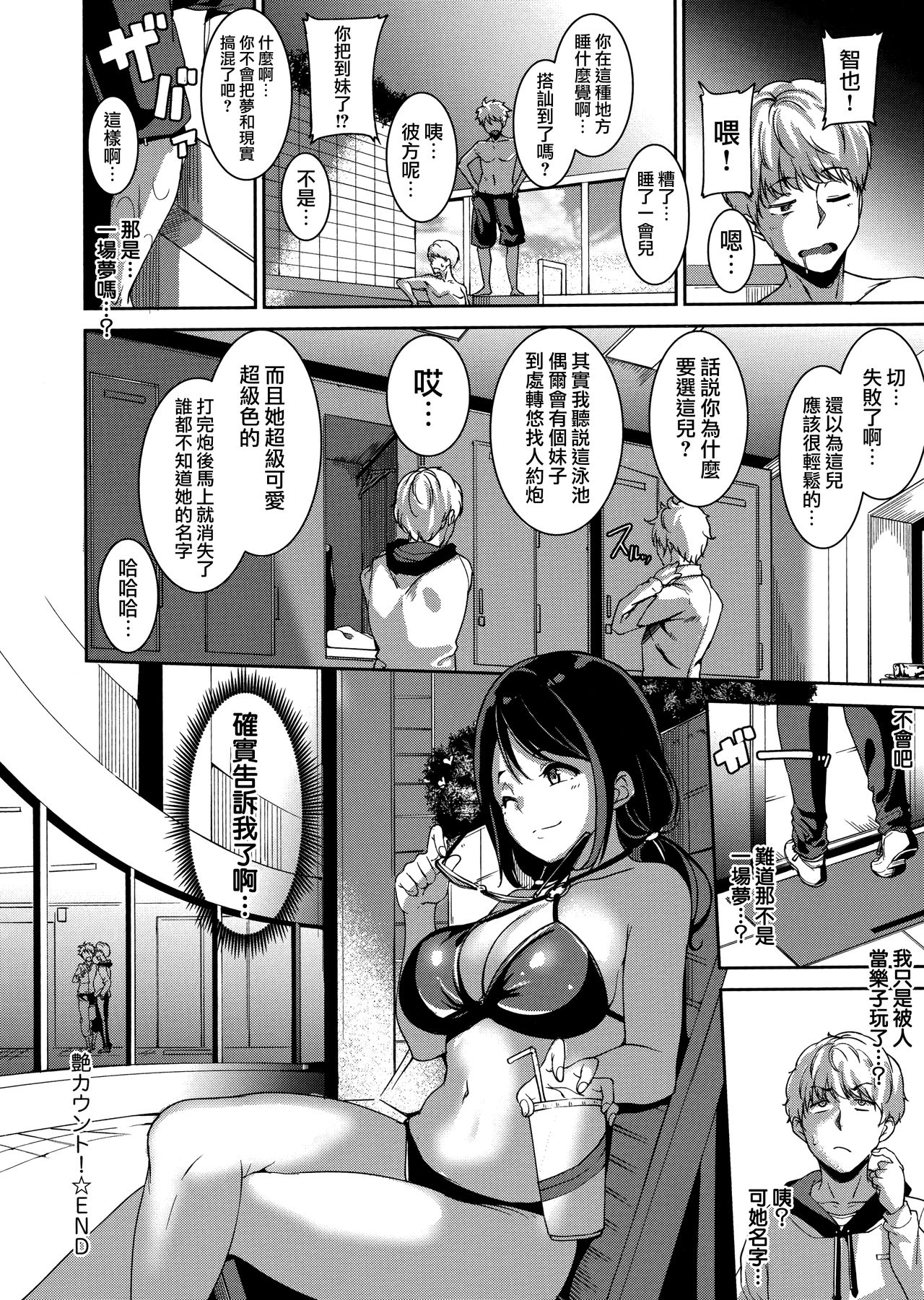 Melty Limit ch.1-8 - Page 108