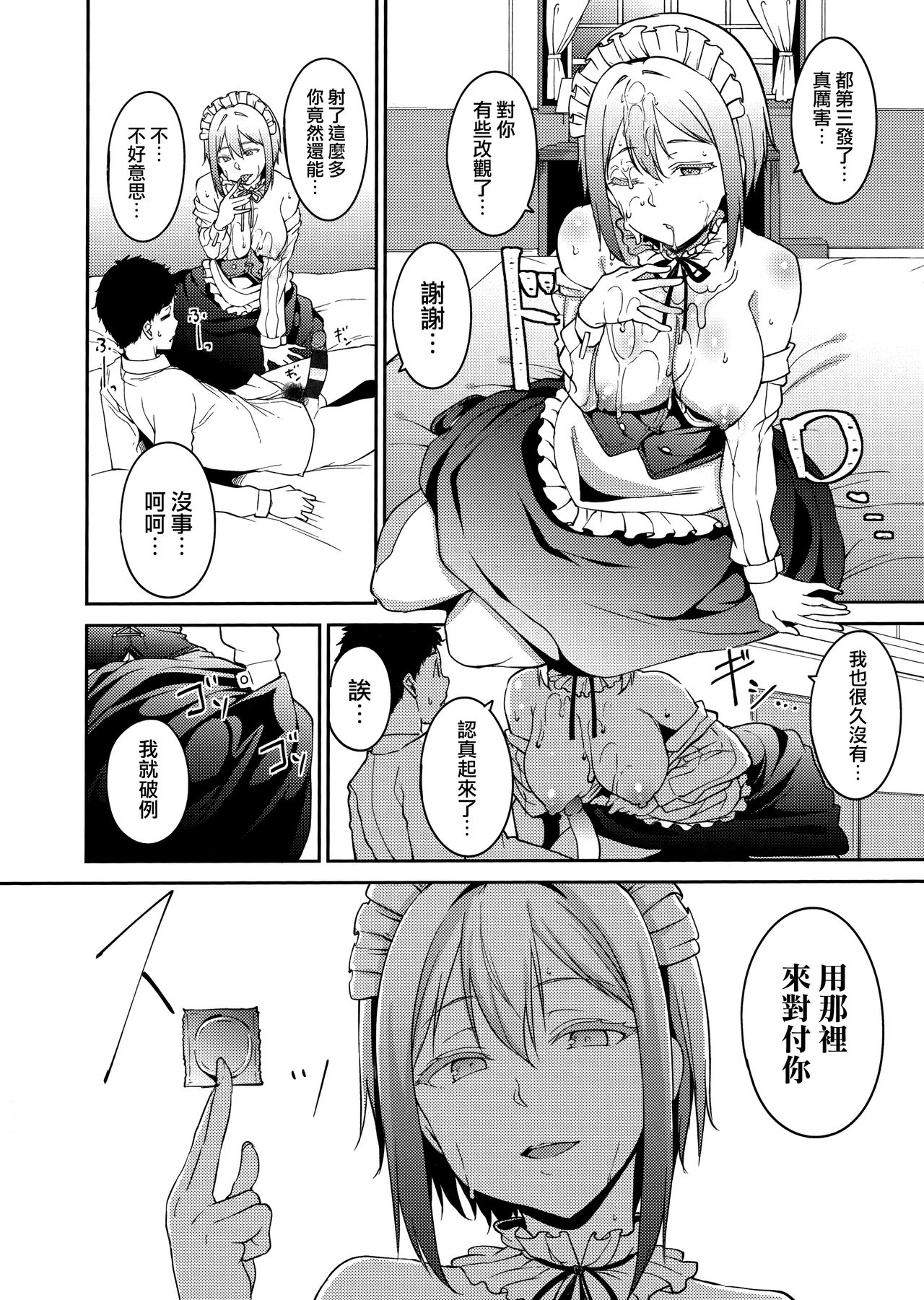 Melty Limit ch.1-8 - Page 136