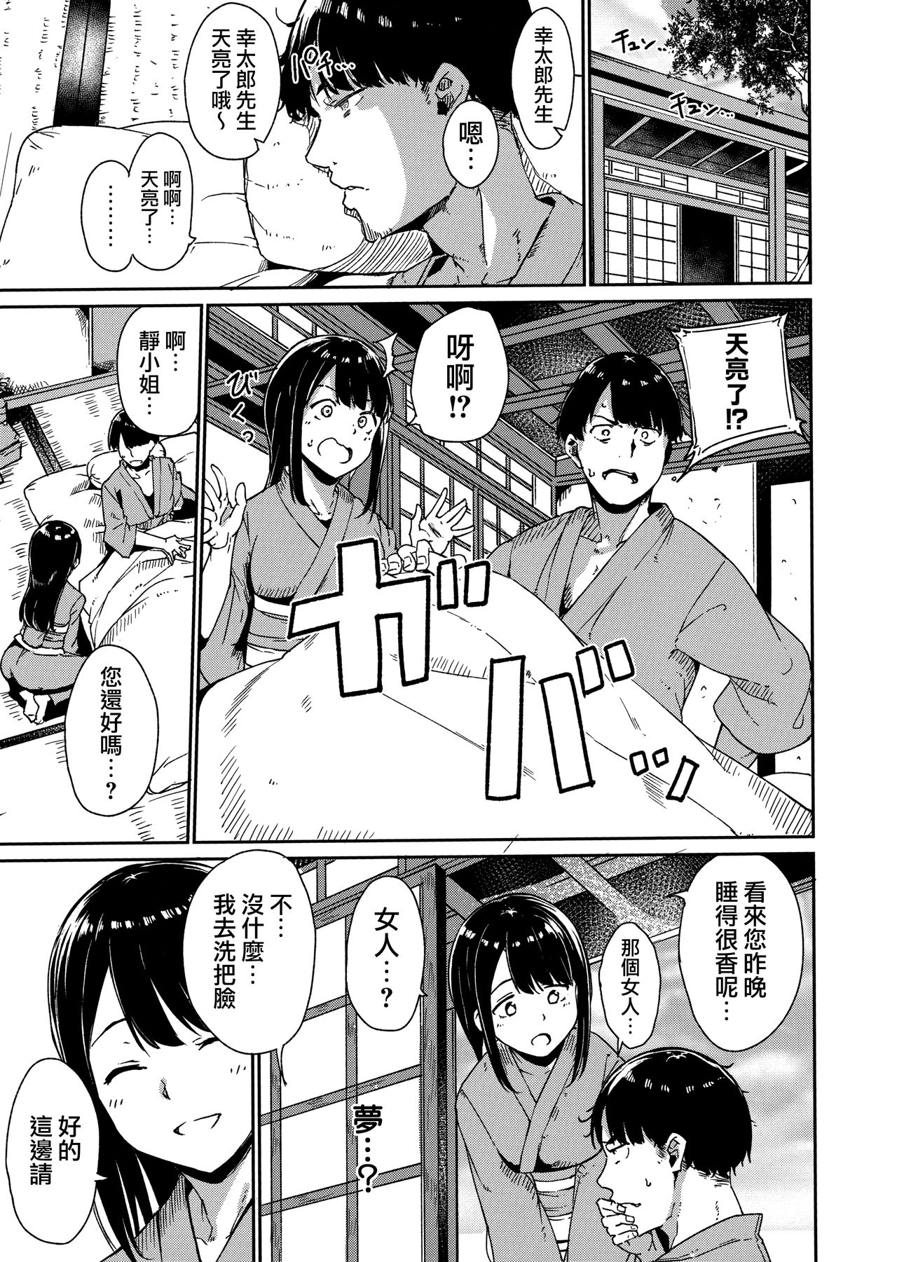 Melty Limit ch.1-8 - Page 37