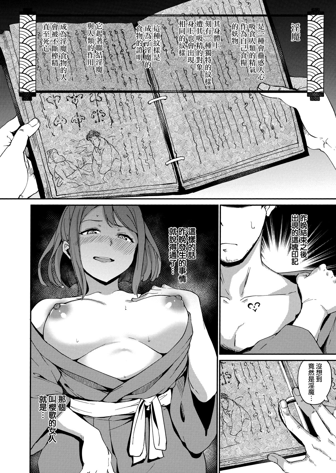 Melty Limit ch.1-8 - Page 40