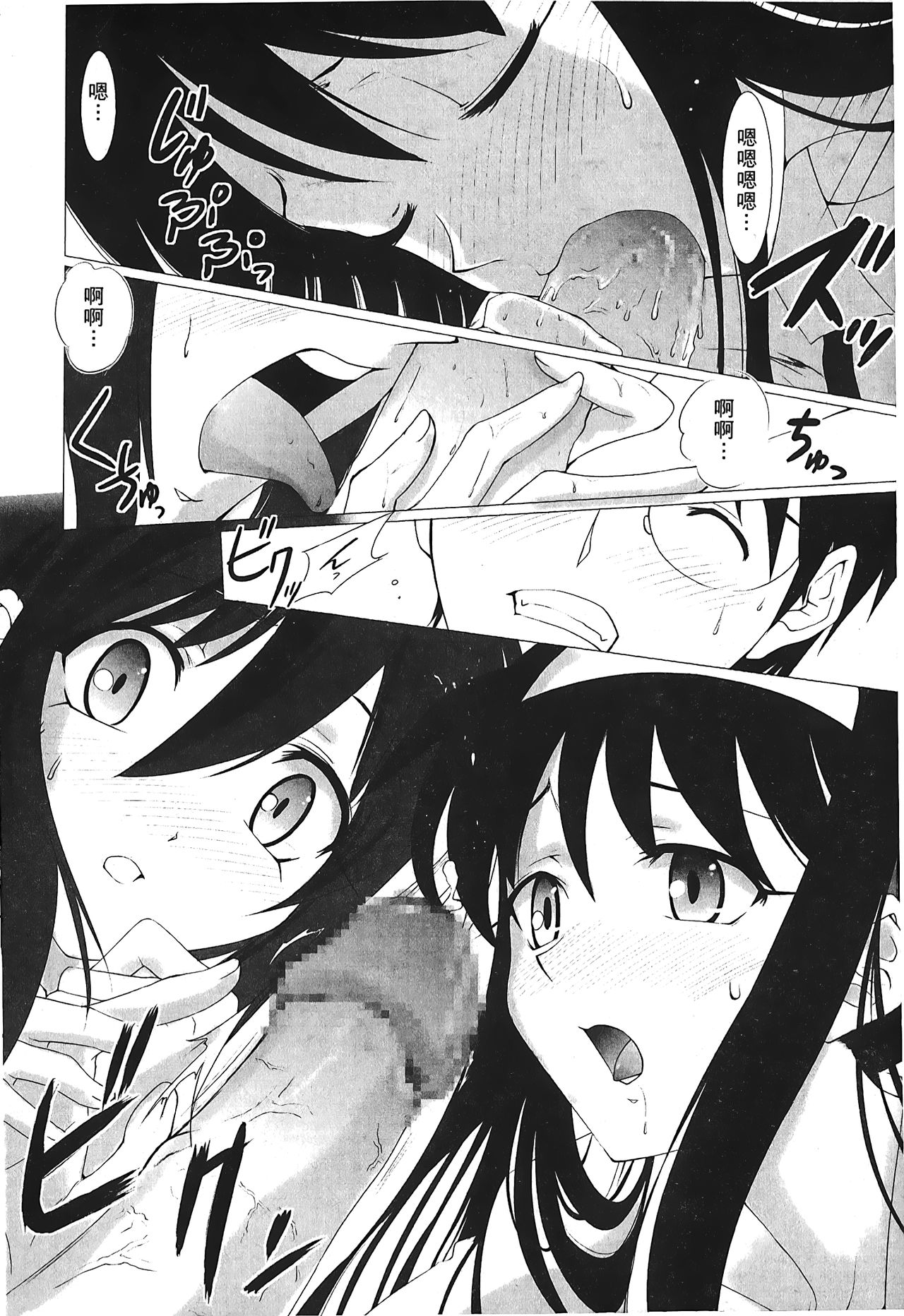 Tsukihime 3 - Page 111