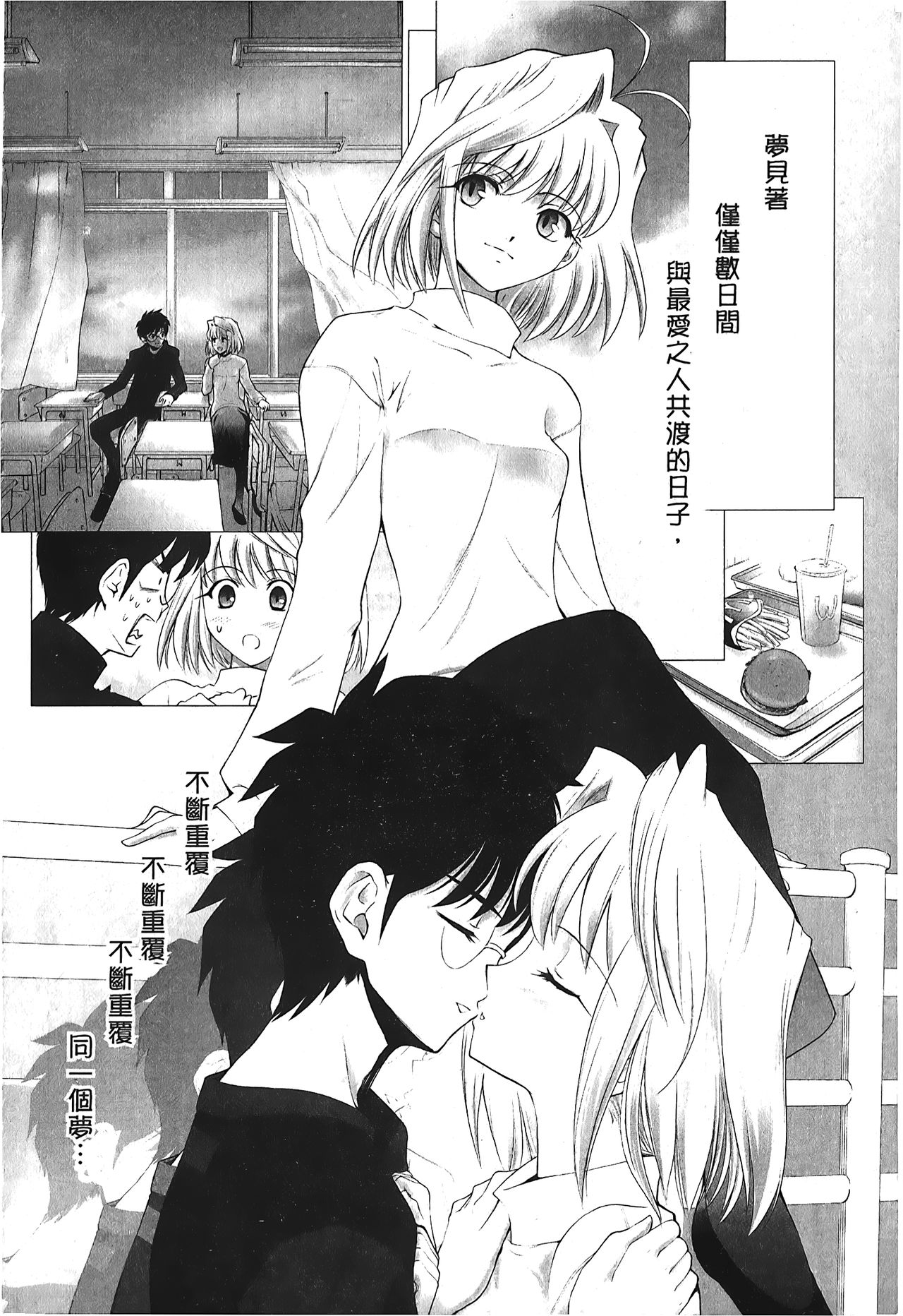 Tsukihime 3 - Page 153
