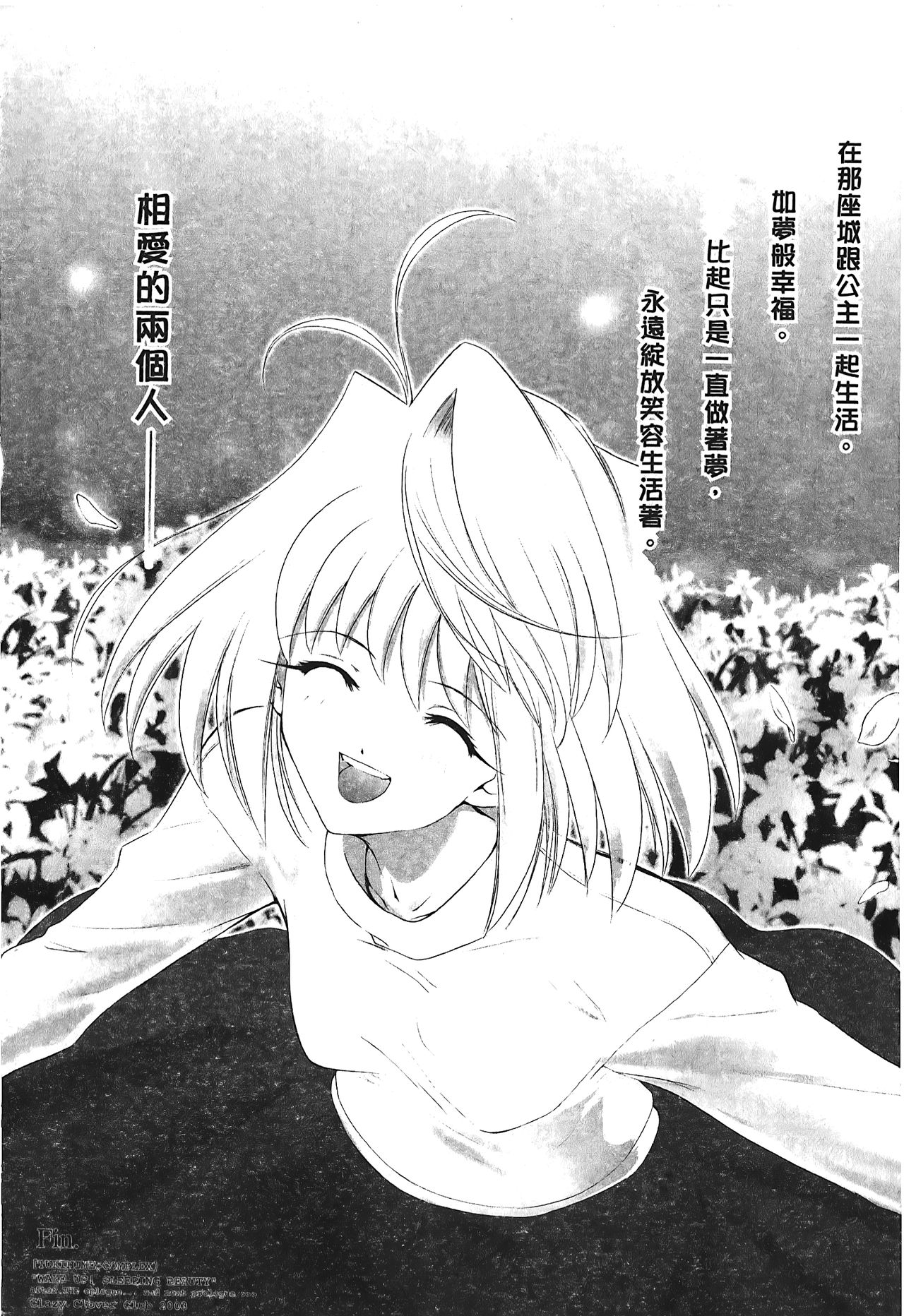 Tsukihime 3 - Page 159