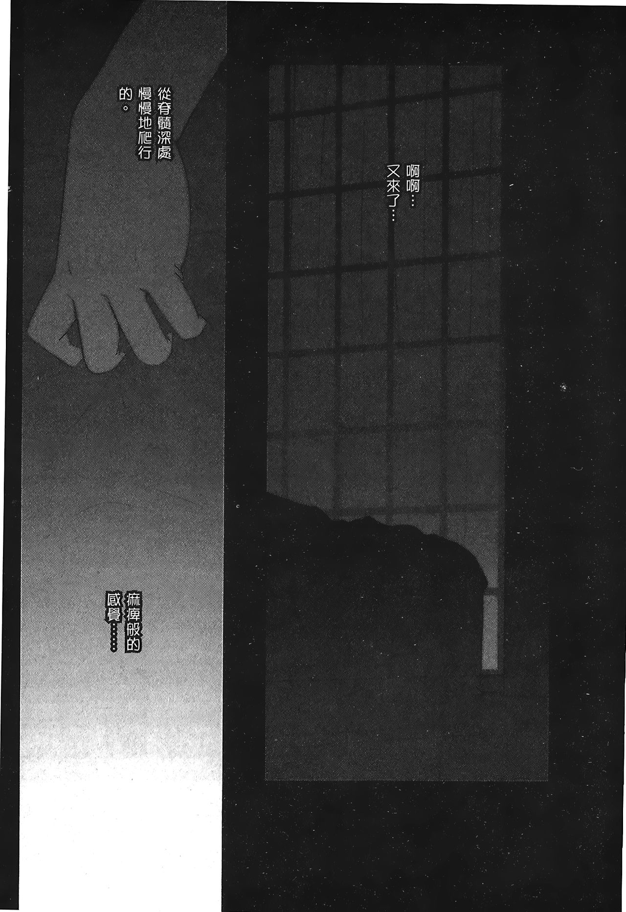Tsukihime 3 - Page 46