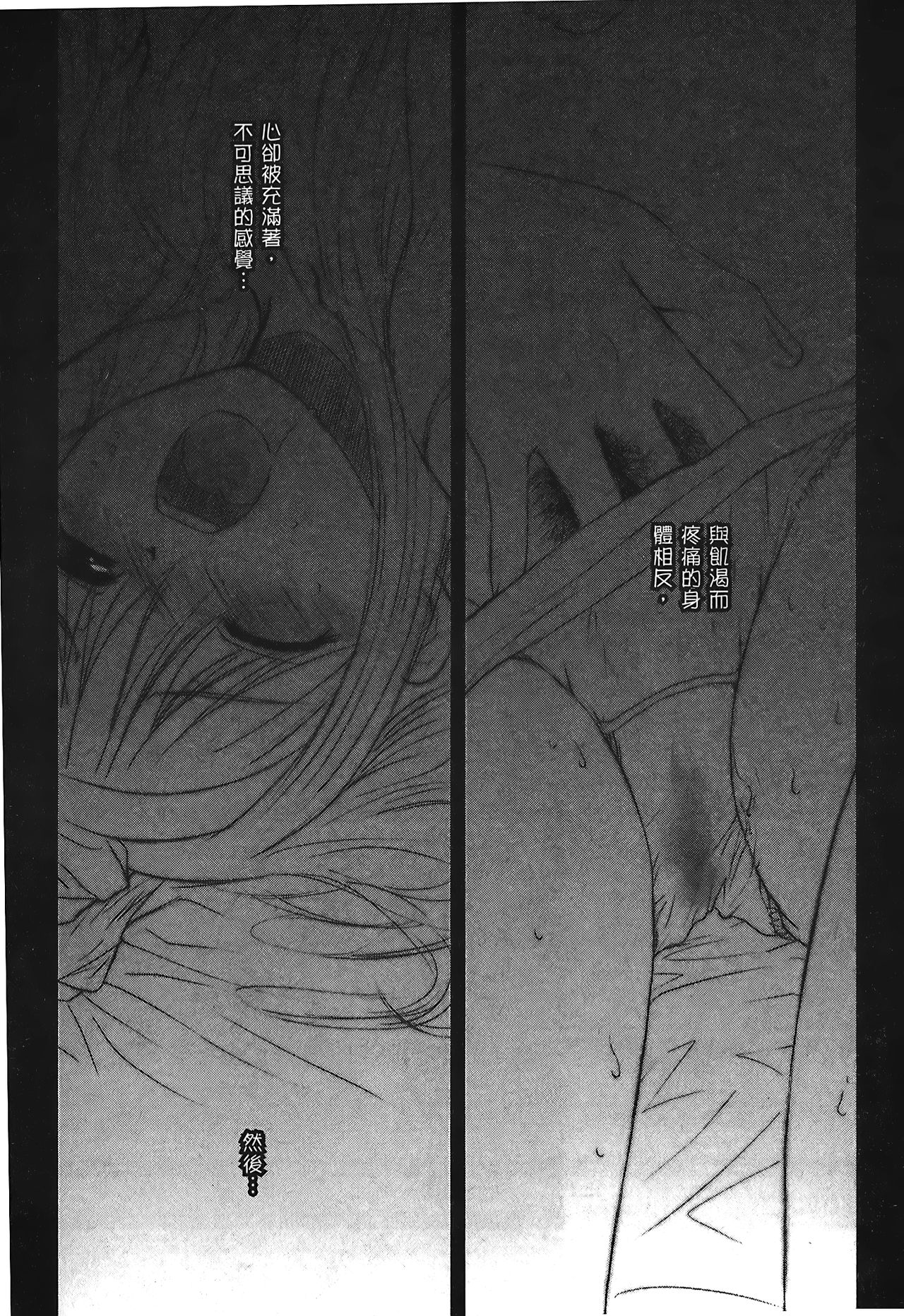 Tsukihime 3 - Page 47
