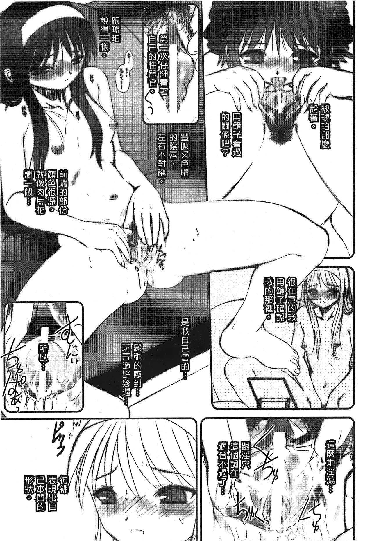 Tsukihime 3 - Page 66