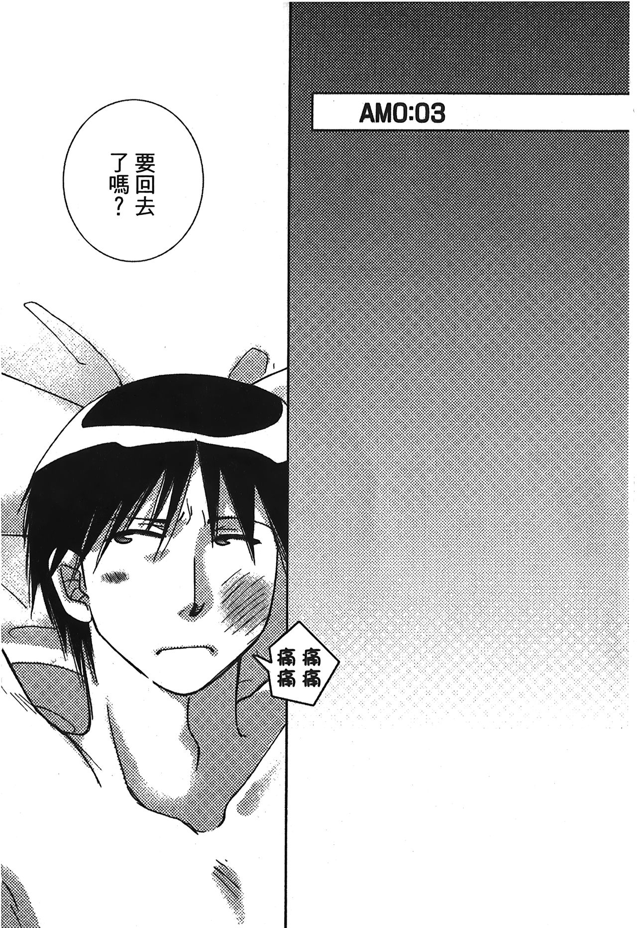 Fullmetal Alchemist 6 - Page 134