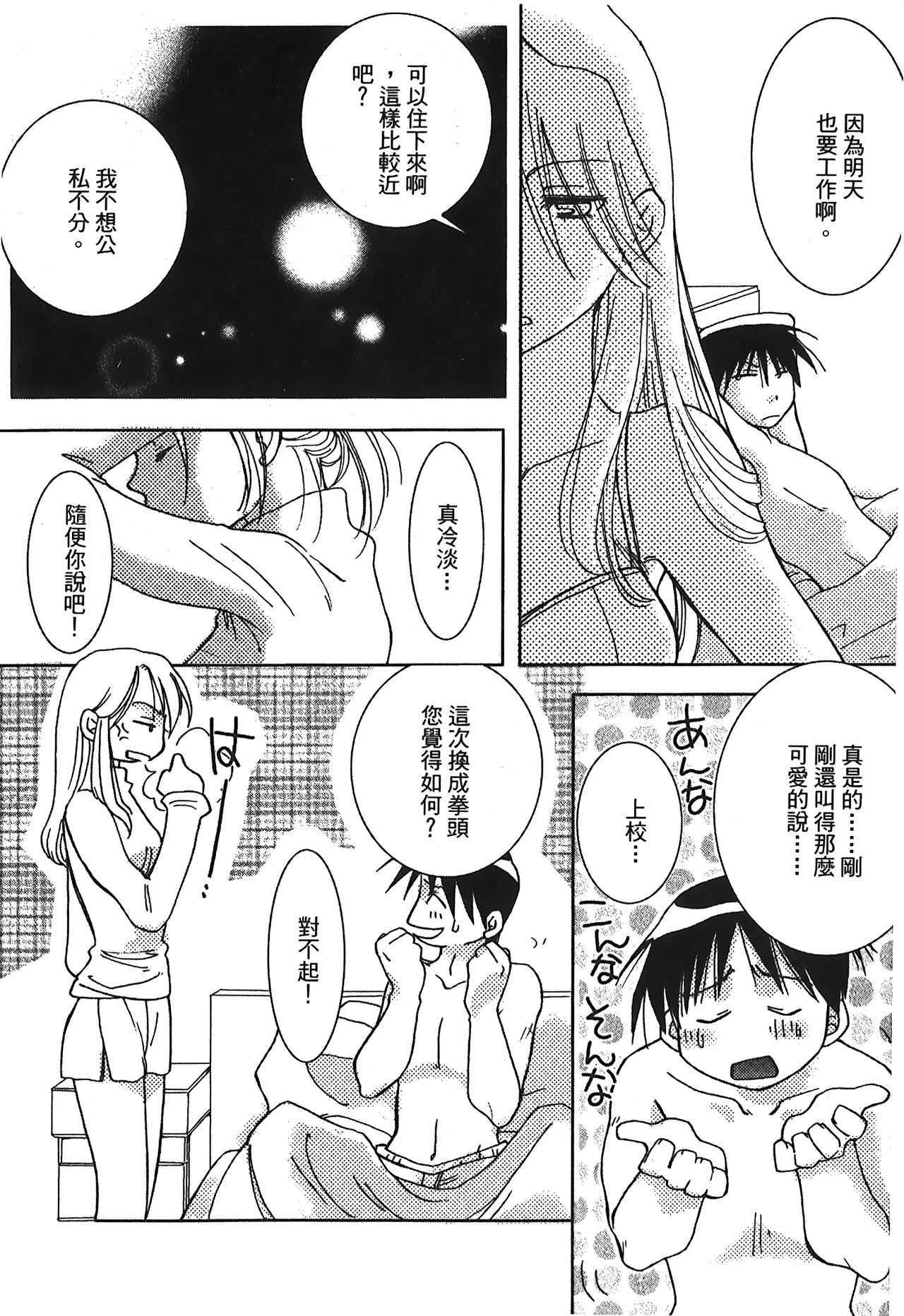 Fullmetal Alchemist 6 - Page 135