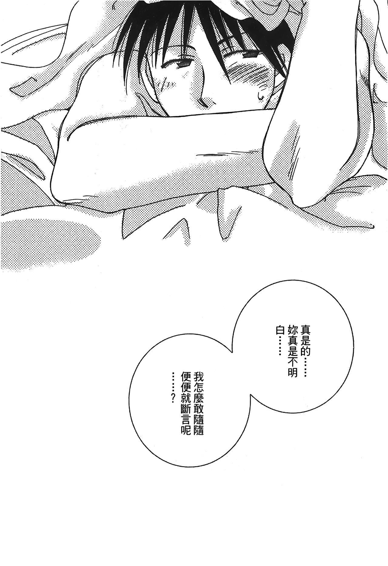 Fullmetal Alchemist 6 - Page 138