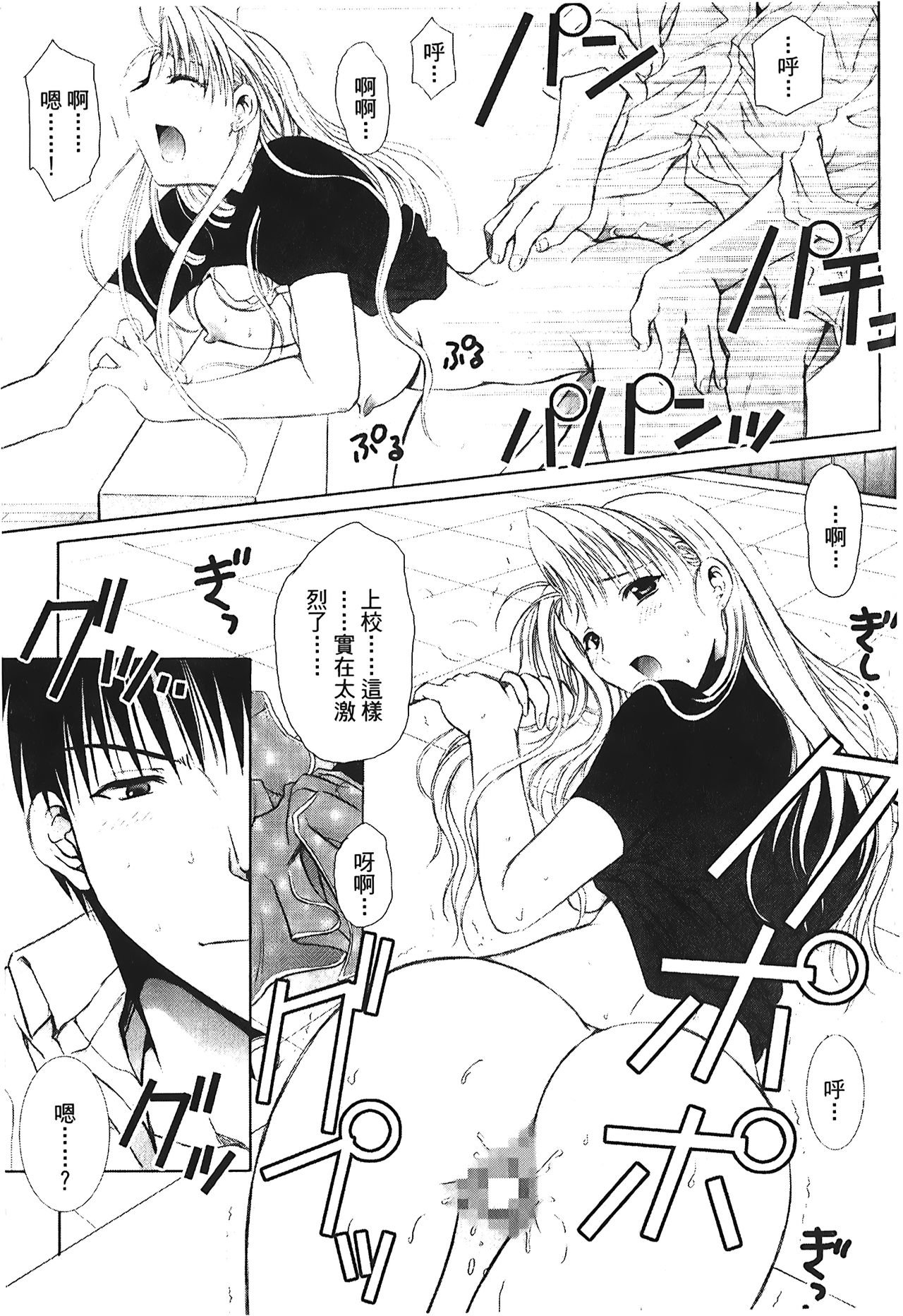 Fullmetal Alchemist 6 - Page 32