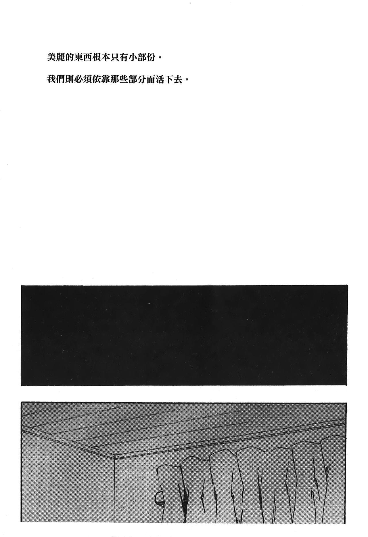Fullmetal Alchemist 6 - Page 98