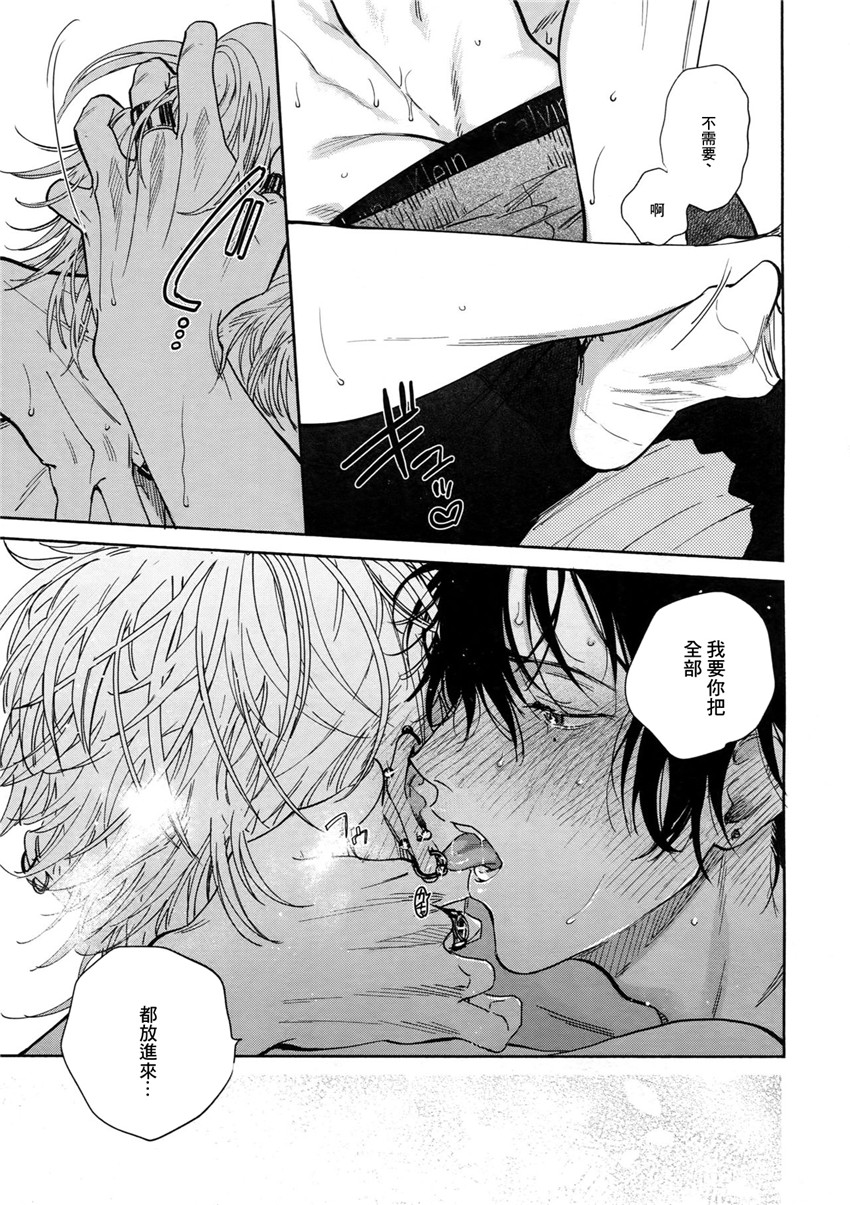 Yoi no Manimani - Page 28