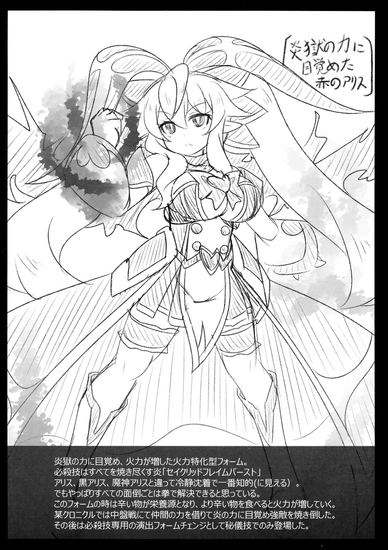 Usamimi Alice no Ongaeshi - Page 16