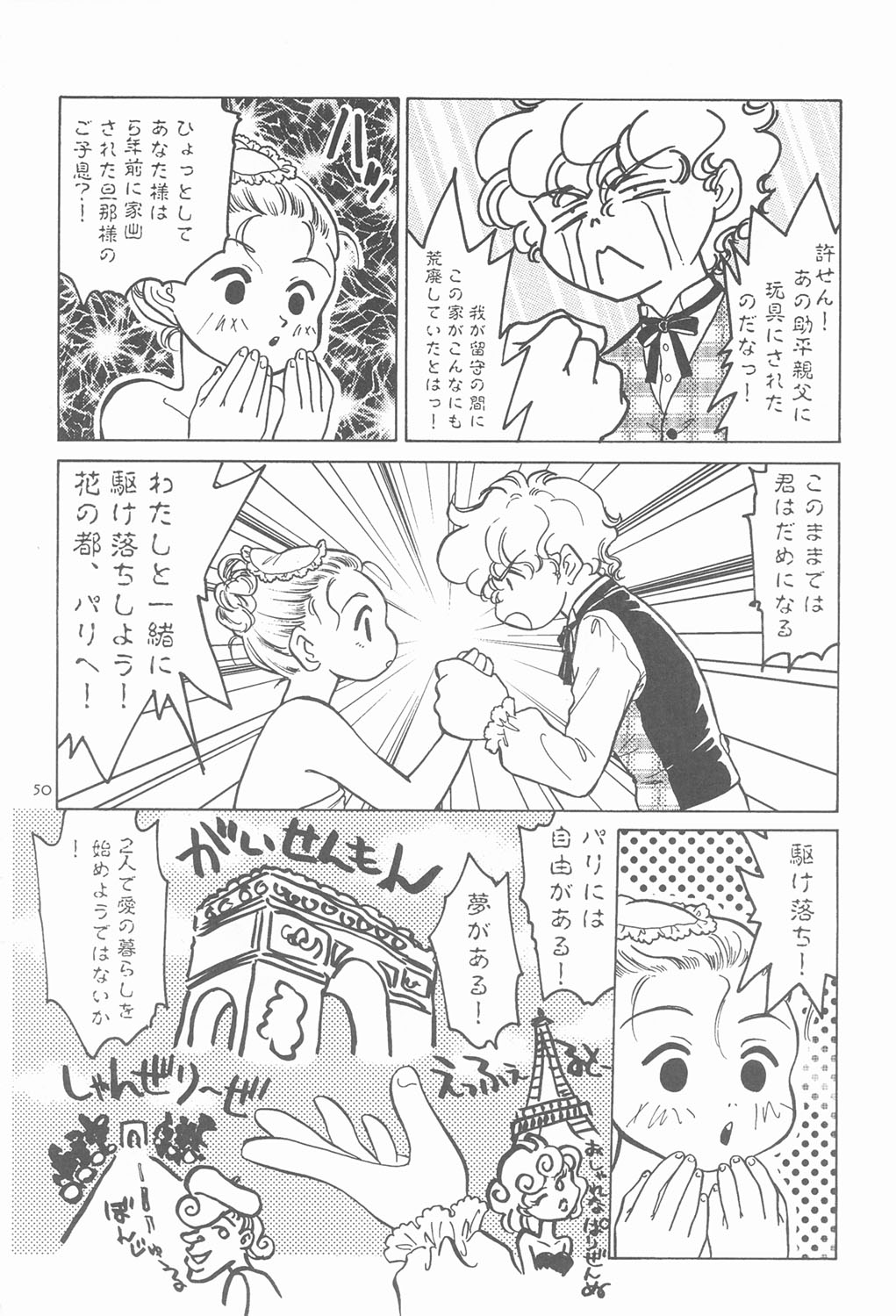 RED EYE 9 - Page 49