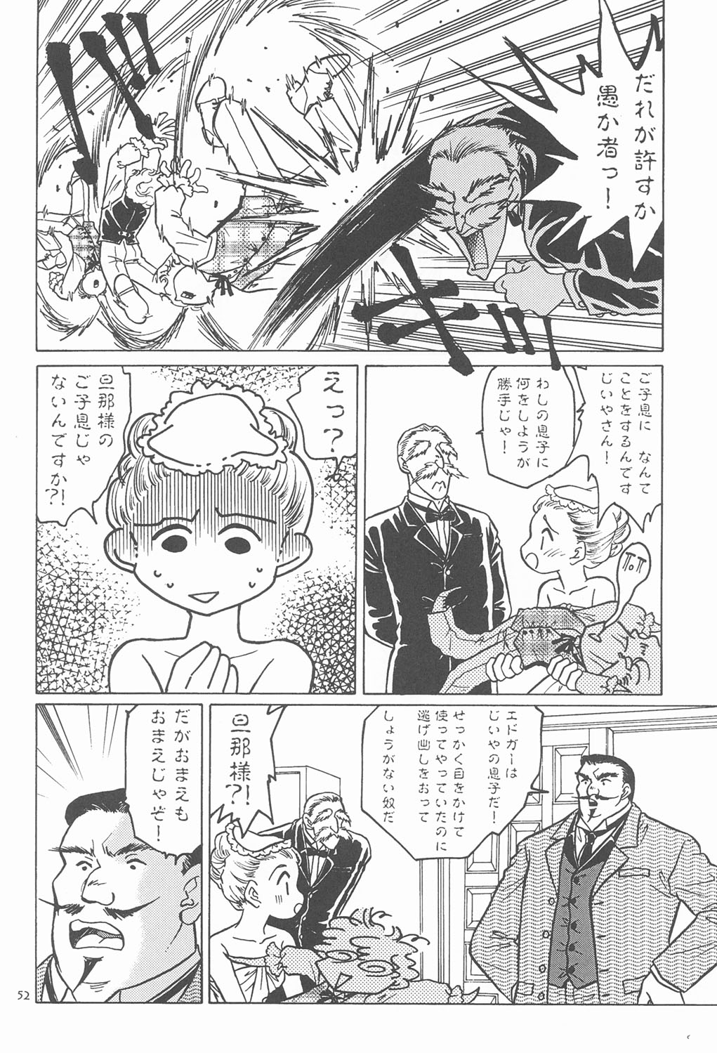 RED EYE 9 - Page 51