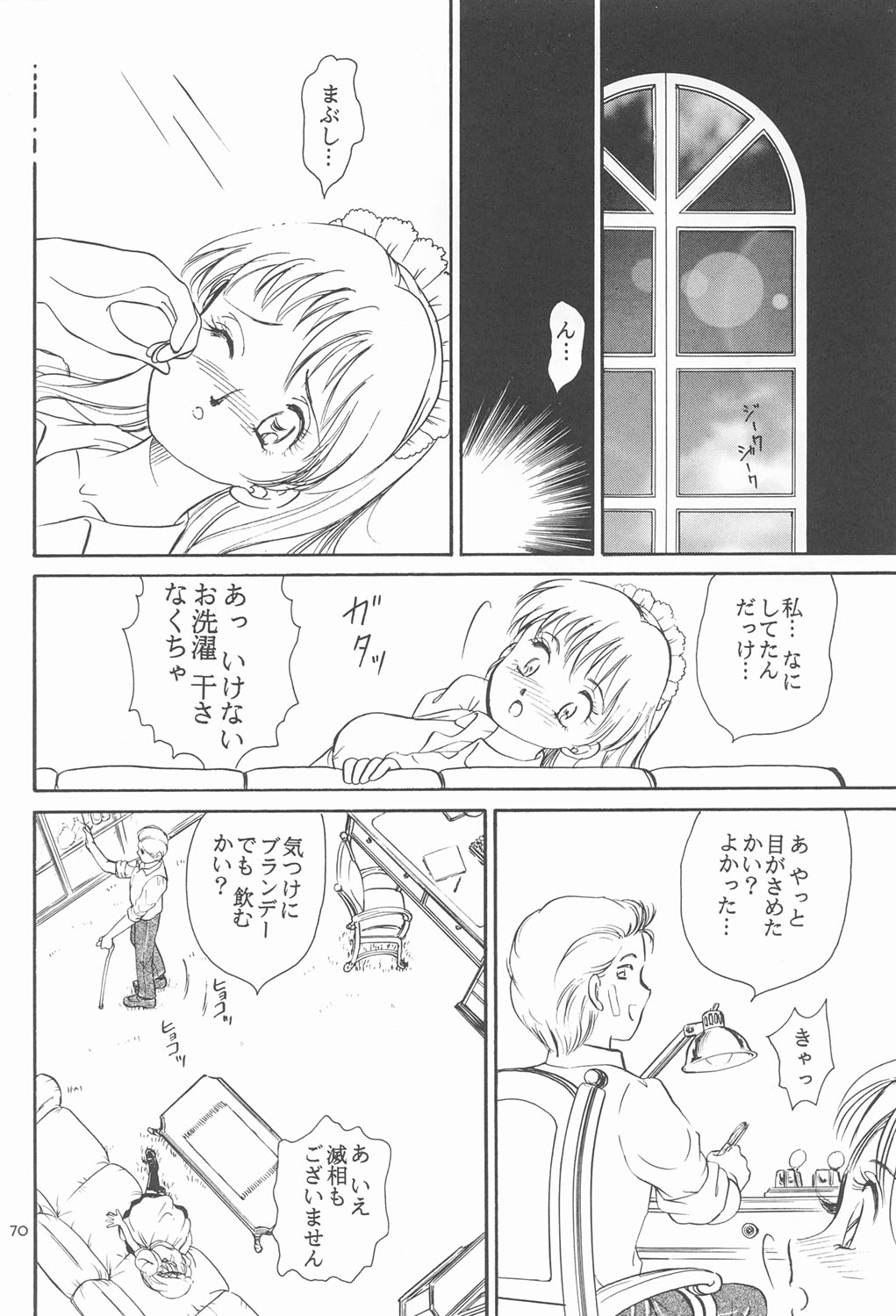 RED EYE 9 - Page 69