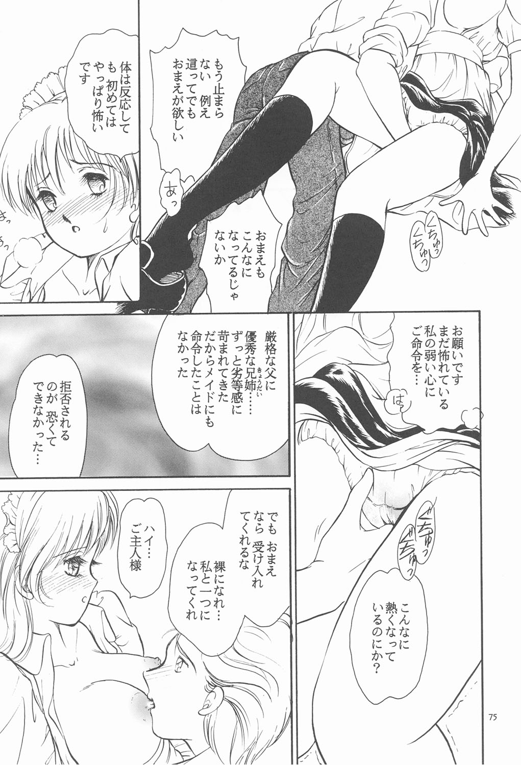 RED EYE 9 - Page 74
