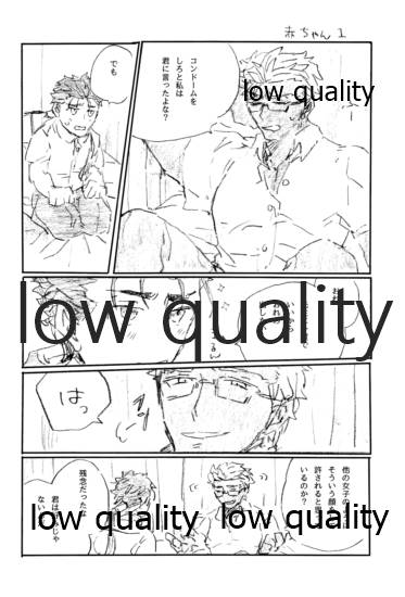 BONUS STAGE - Page 61