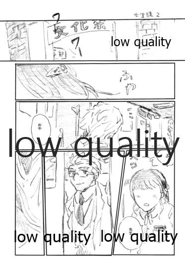 BONUS STAGE - Page 66