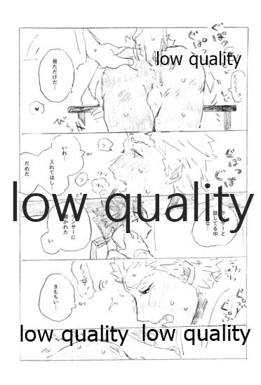 Tsunagaritai, Kimi to. - Page 30